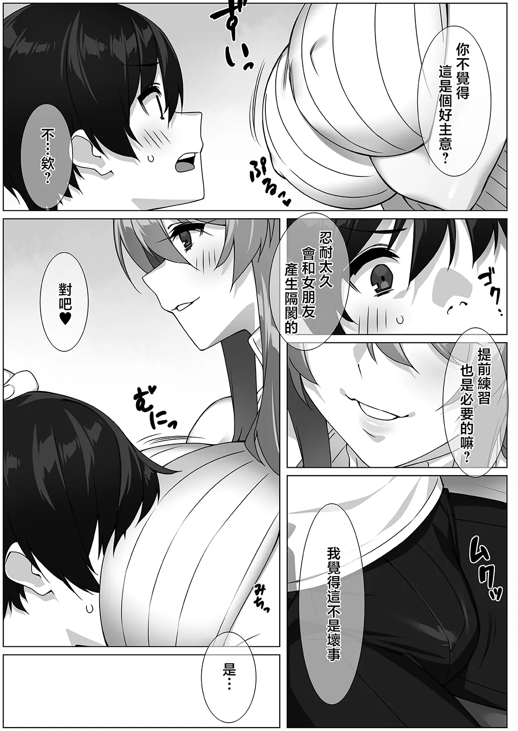 僕のセフレはお母さん〜ムチムチ甘々SEX三昧〜