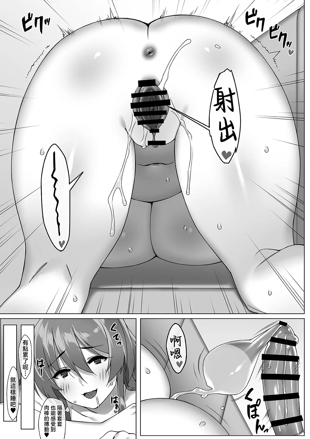 僕のセフレはお母さん〜ムチムチ甘々SEX三昧〜