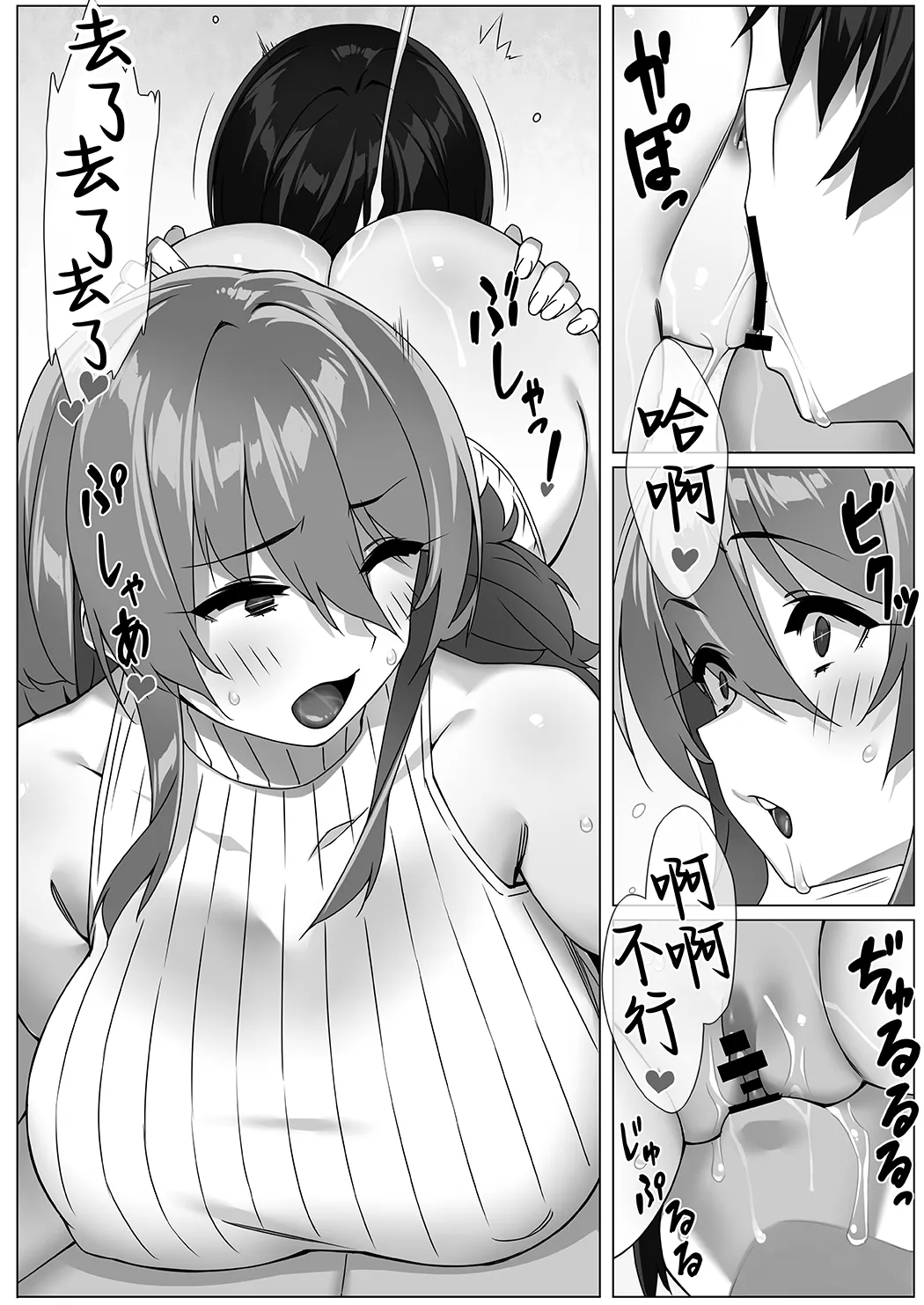 僕のセフレはお母さん〜ムチムチ甘々SEX三昧〜