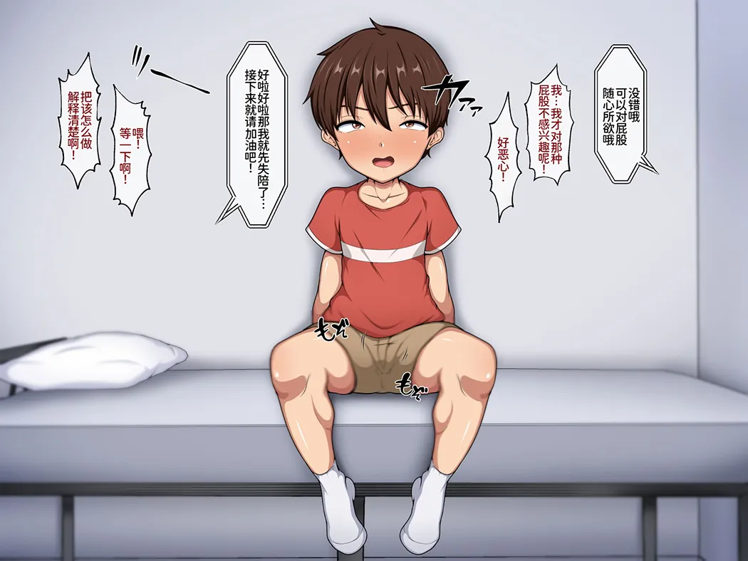 壁尻! 君のお母さんど～れだっ!