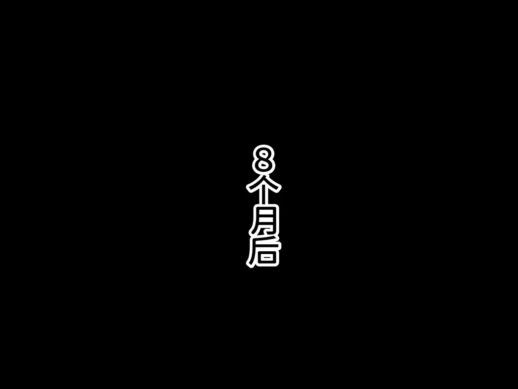 壁尻! 君のお母さんど～れだっ!