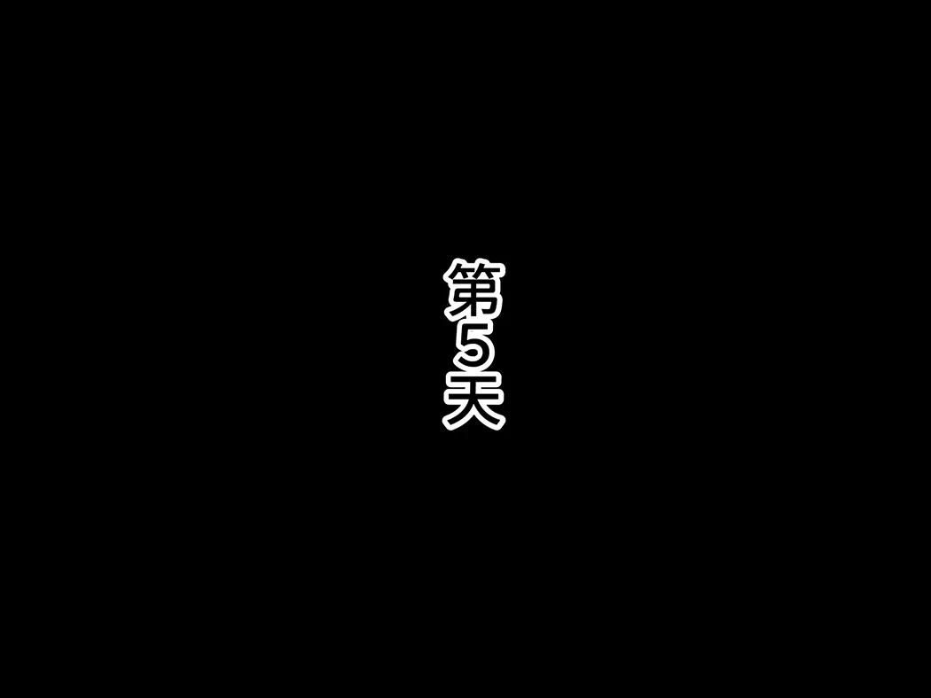 壁尻! 君のお母さんど～れだっ!
