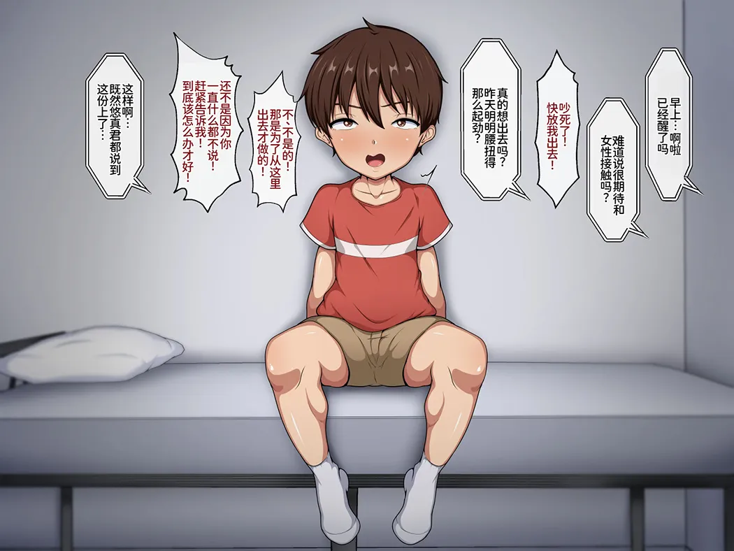 壁尻! 君のお母さんど～れだっ!
