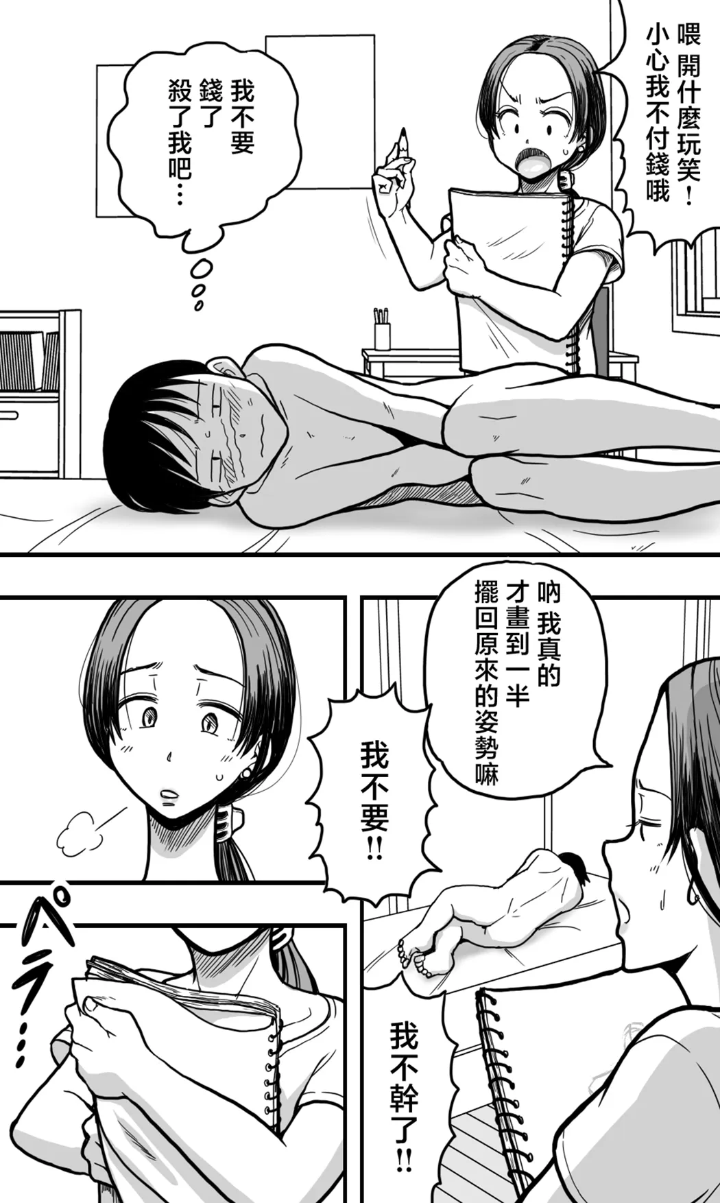 母さんのヌードモデルをしていたら、母さんのパンチラ見て勃起してしまい、そして……
