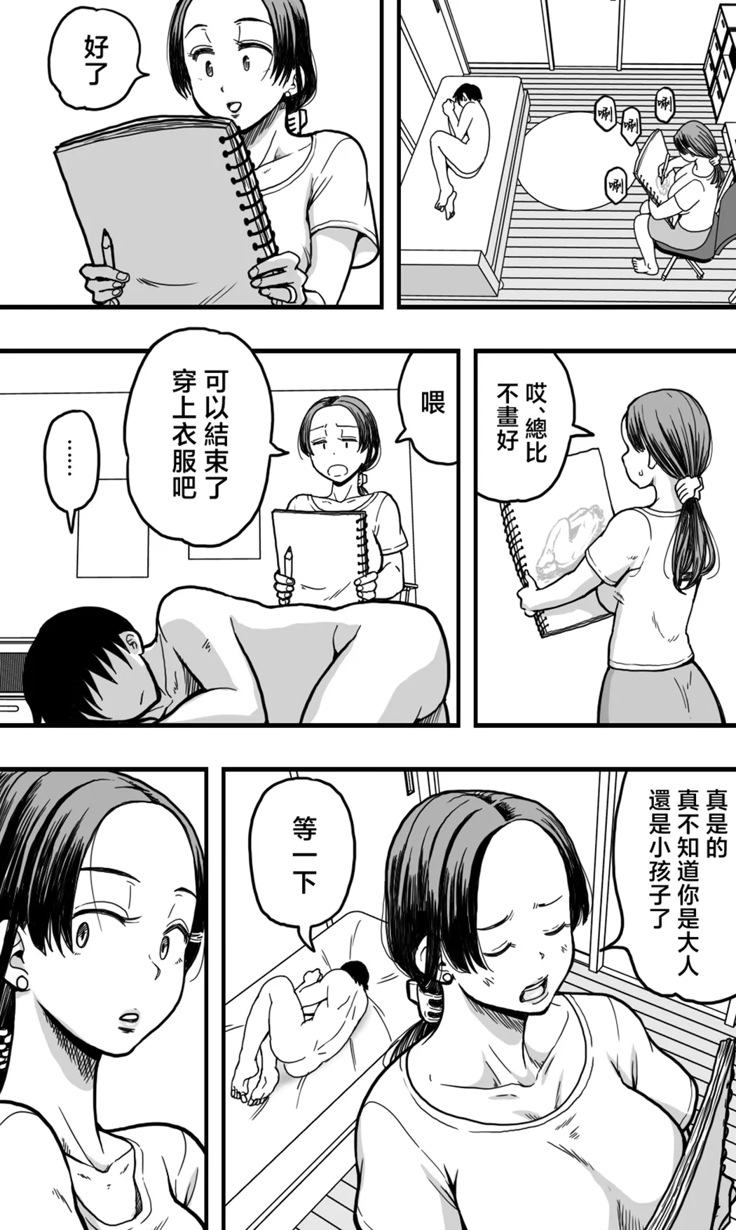 母さんのヌードモデルをしていたら、母さんのパンチラ見て勃起してしまい、そして……