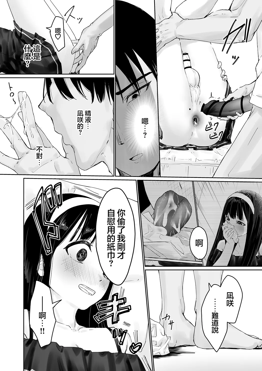 凪咲君想被义兄推倒