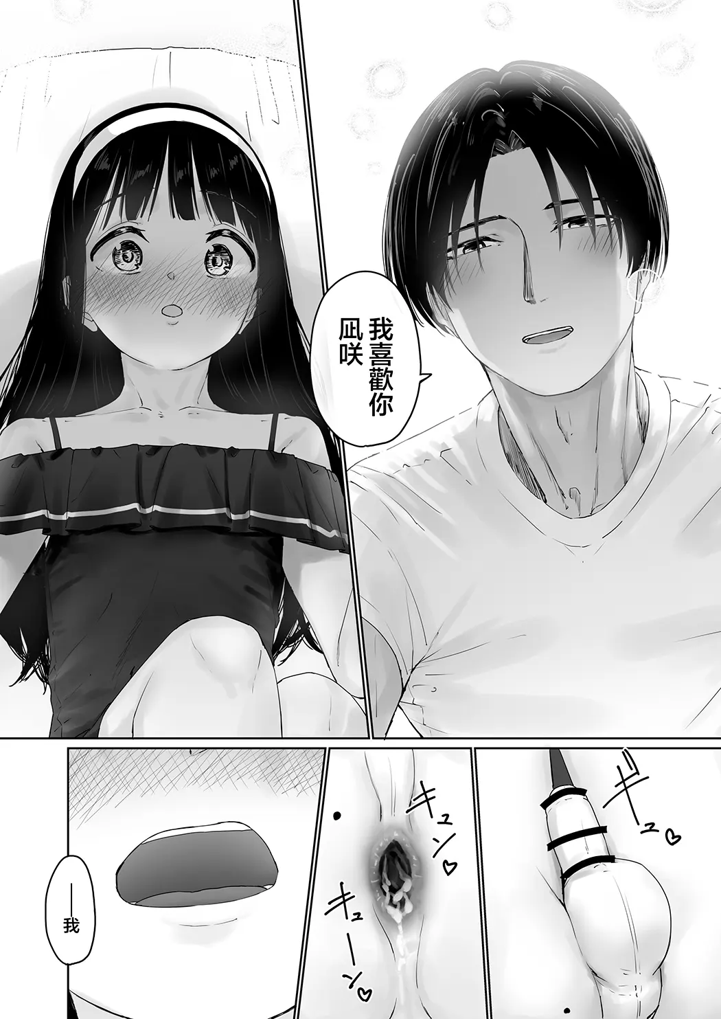 凪咲君想被义兄推倒