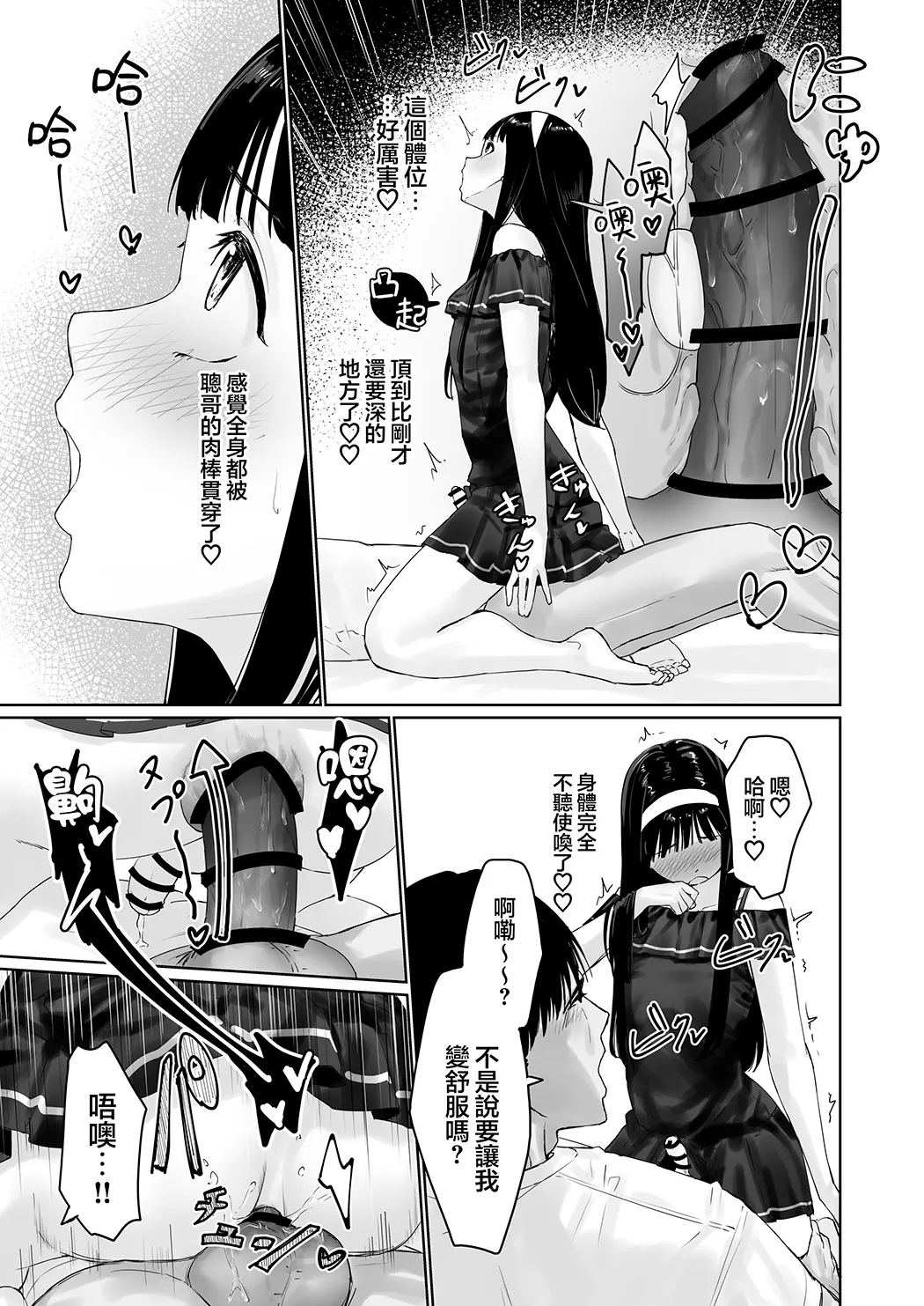 凪咲君想被义兄推倒