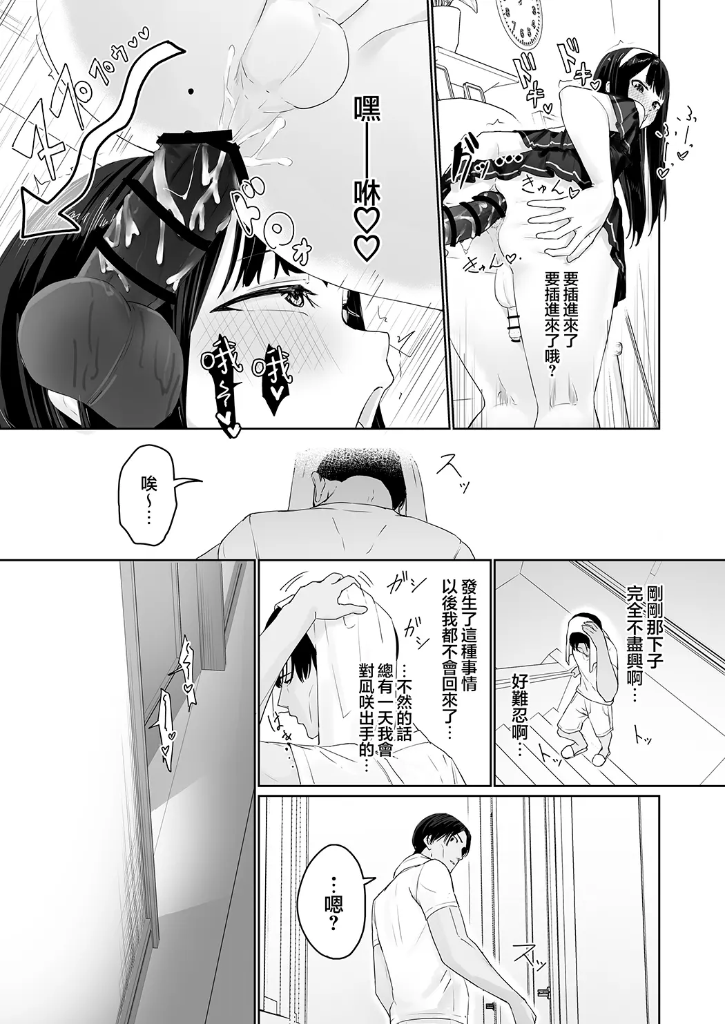 凪咲君想被义兄推倒