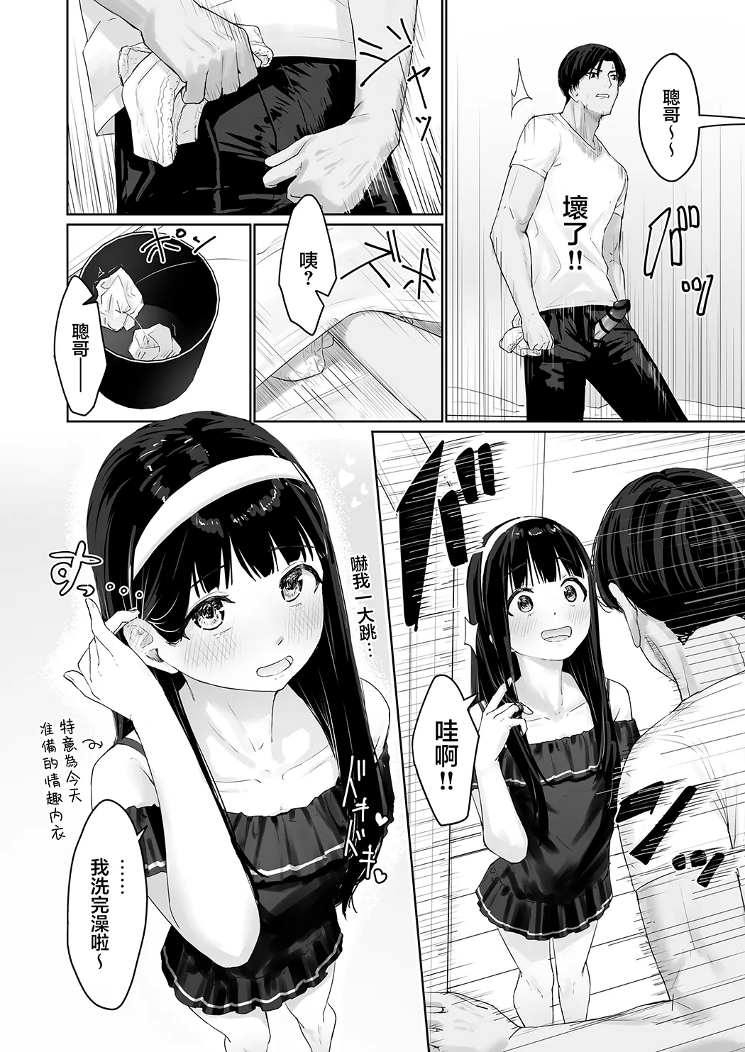 凪咲君想被义兄推倒