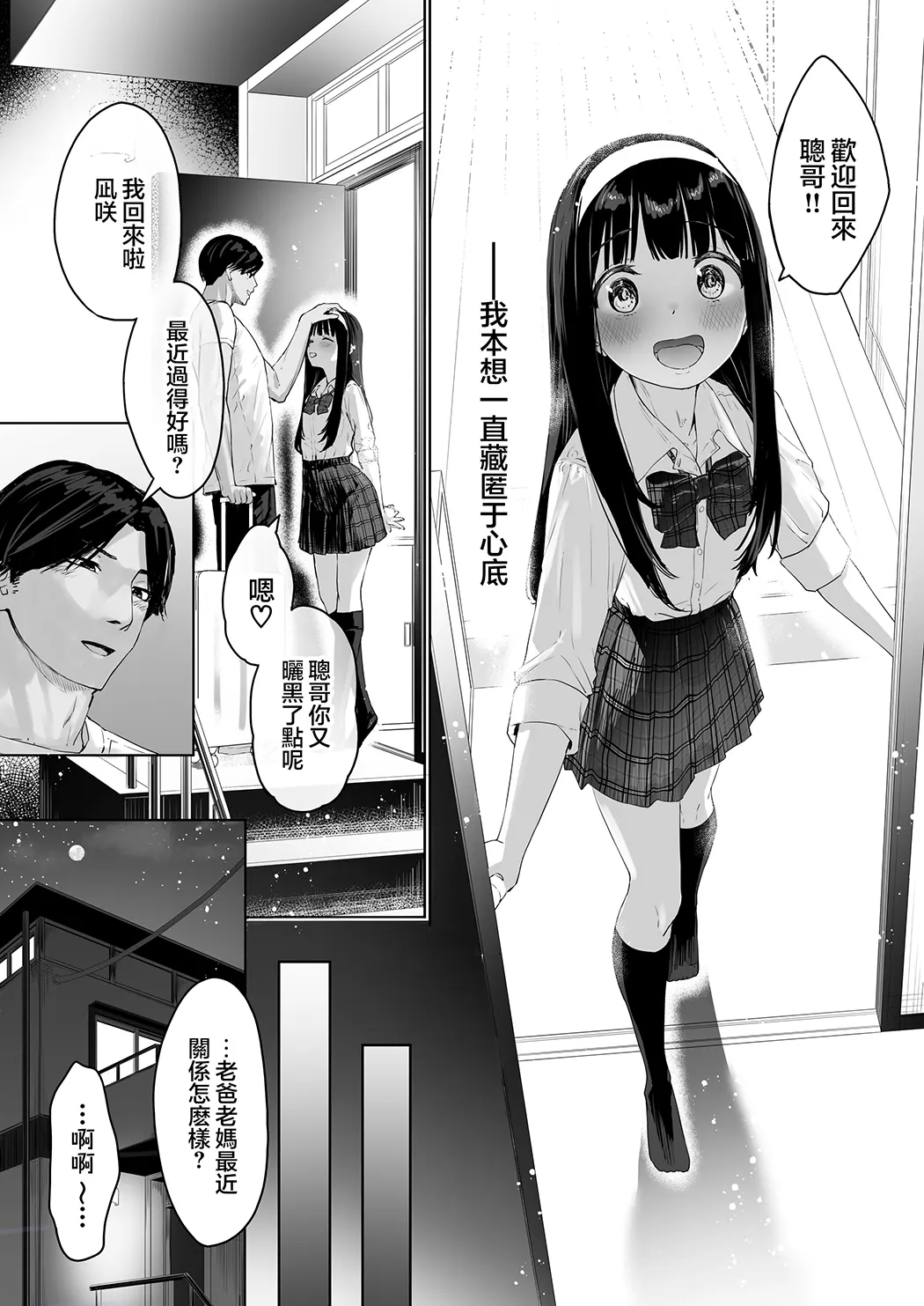 凪咲君想被义兄推倒