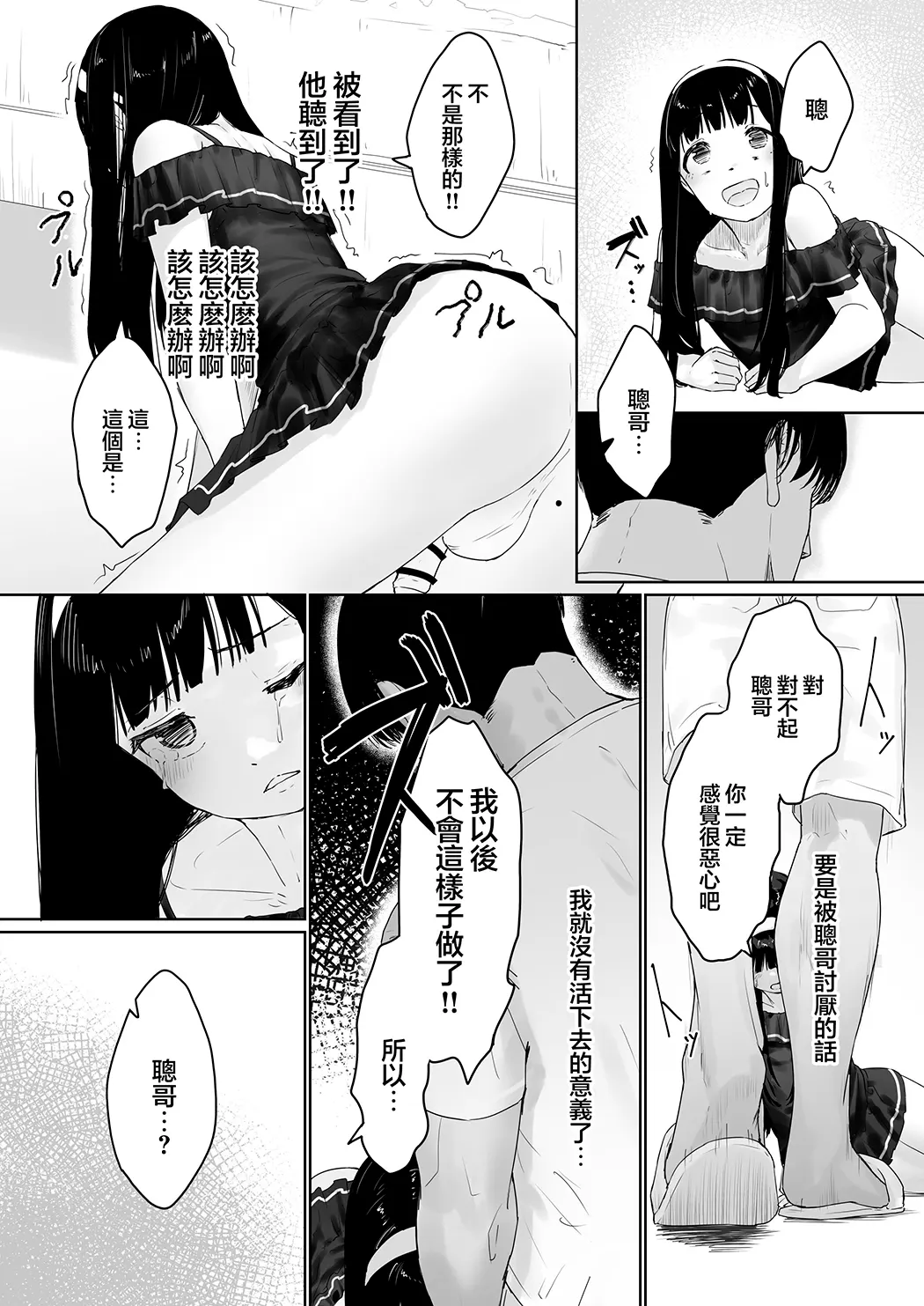 凪咲君想被义兄推倒