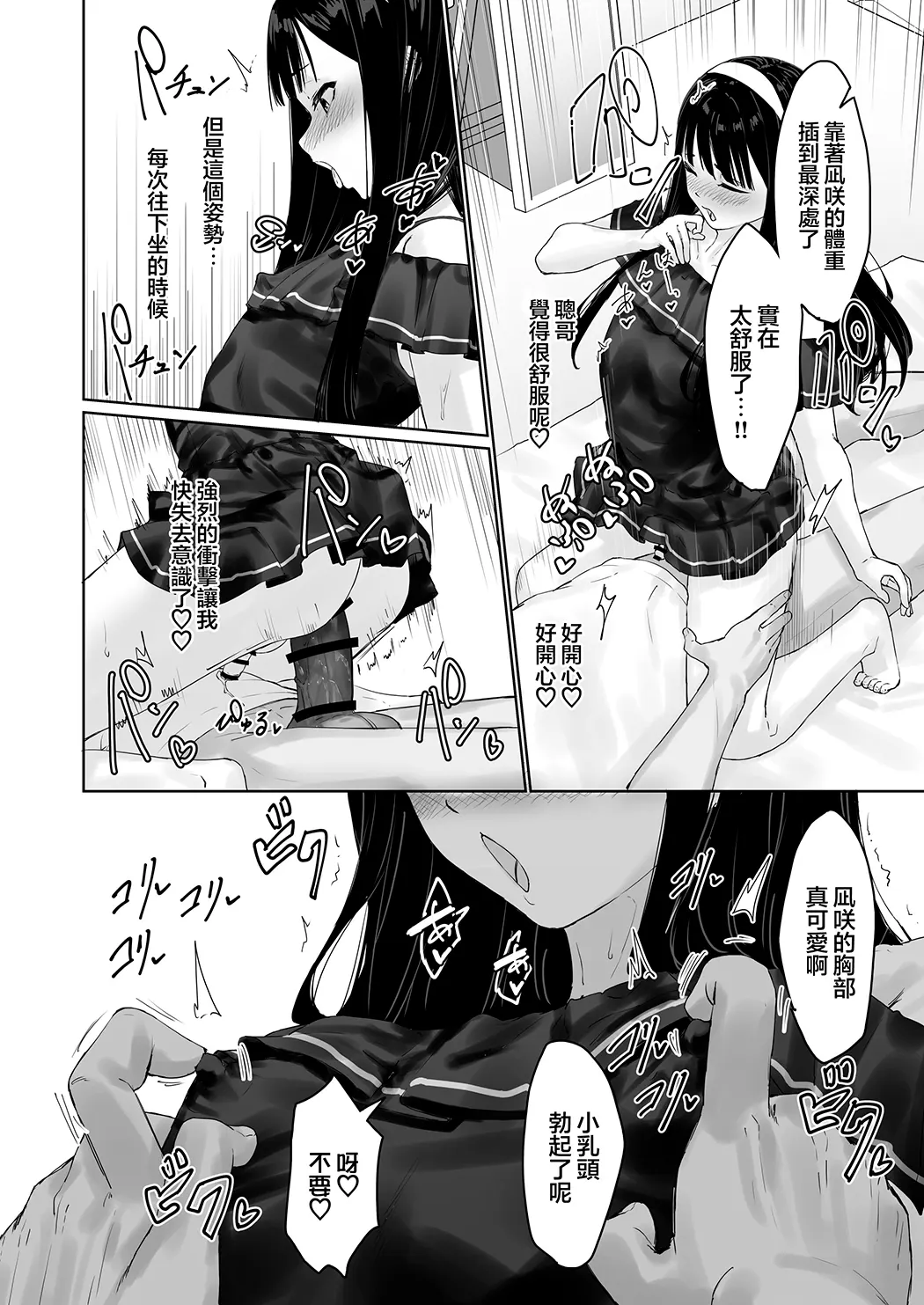 凪咲君想被义兄推倒