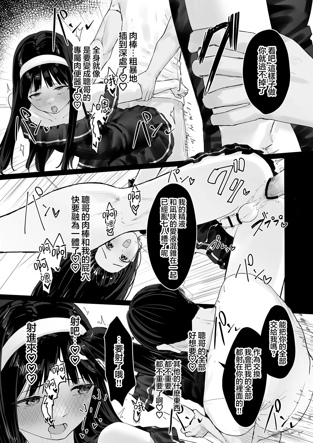 凪咲君想被义兄推倒