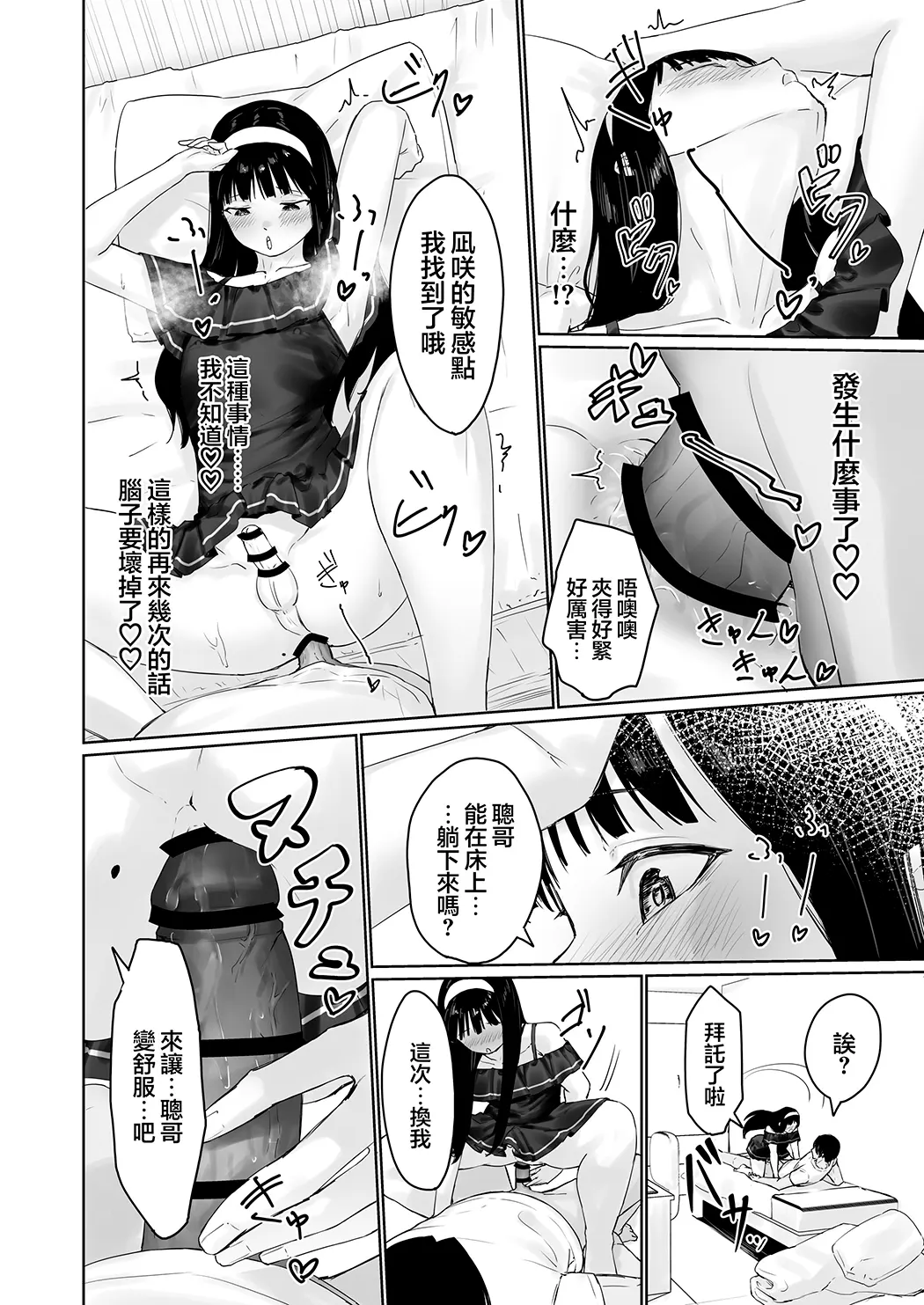 凪咲君想被义兄推倒