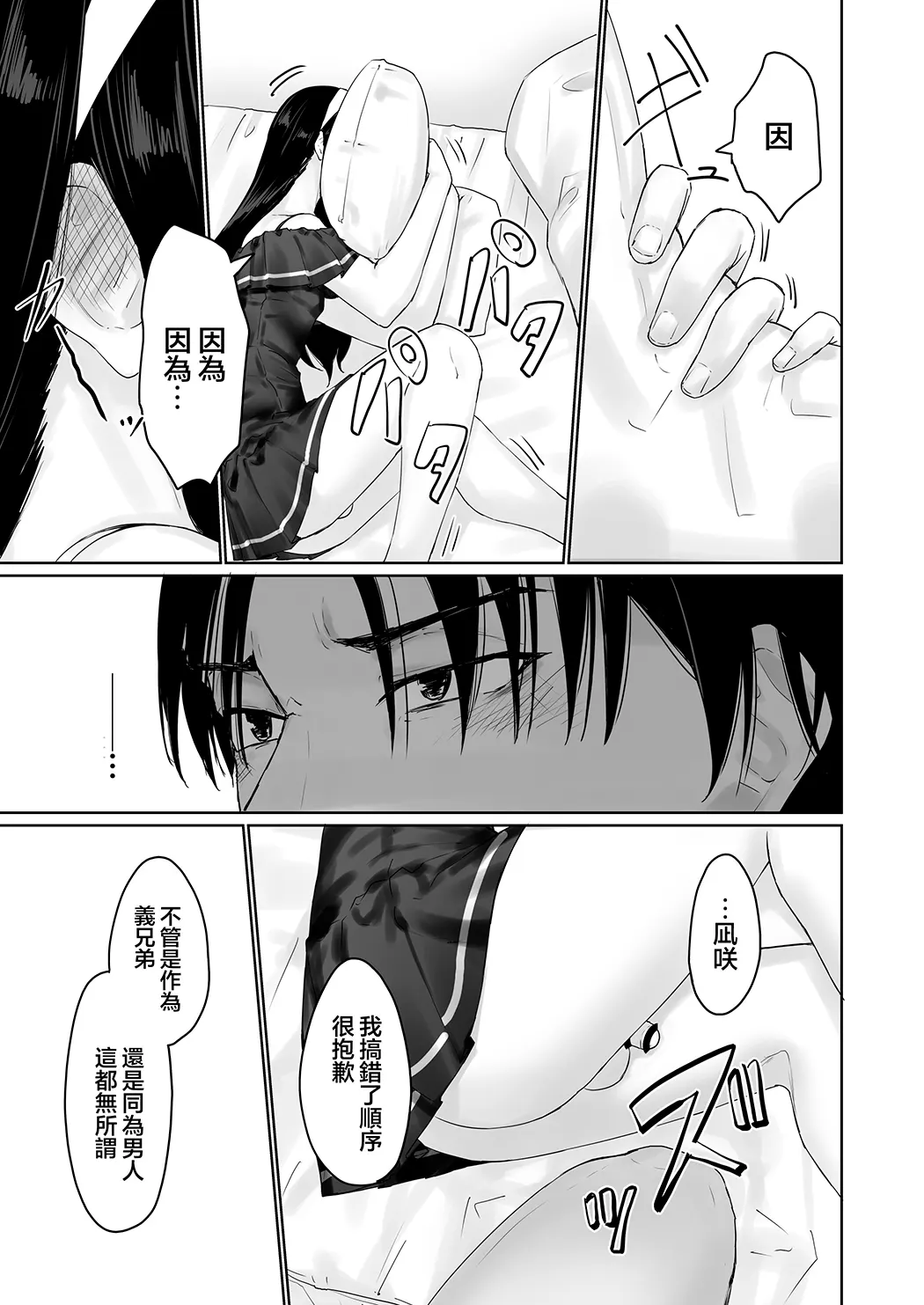 凪咲君想被义兄推倒