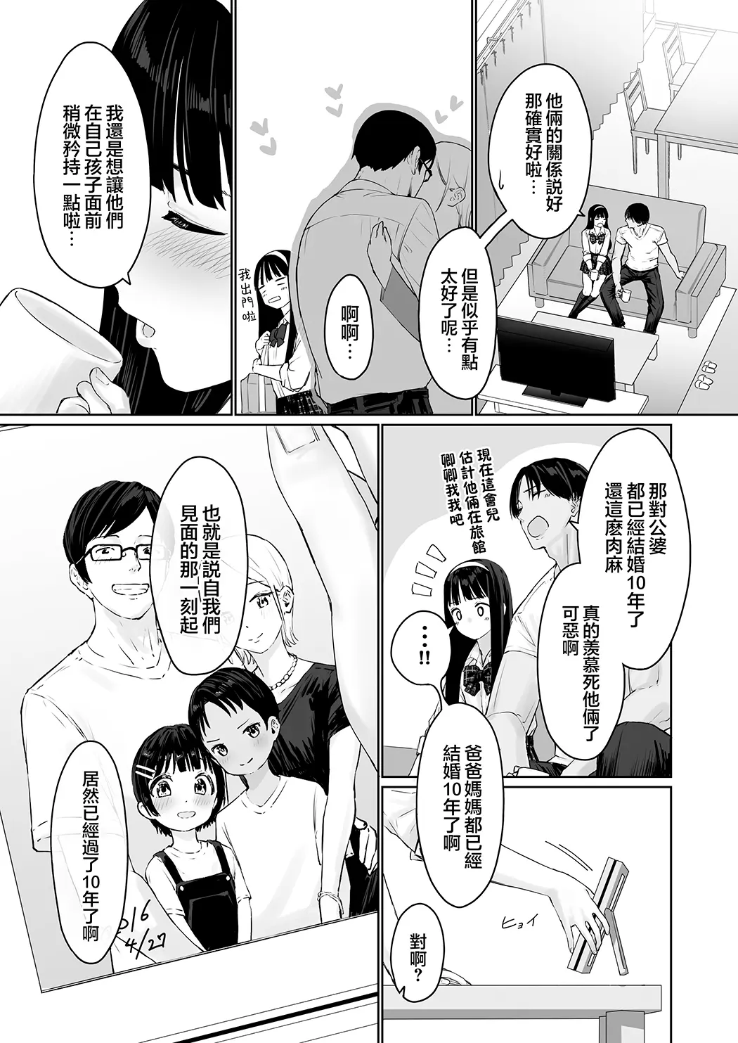 凪咲君想被义兄推倒