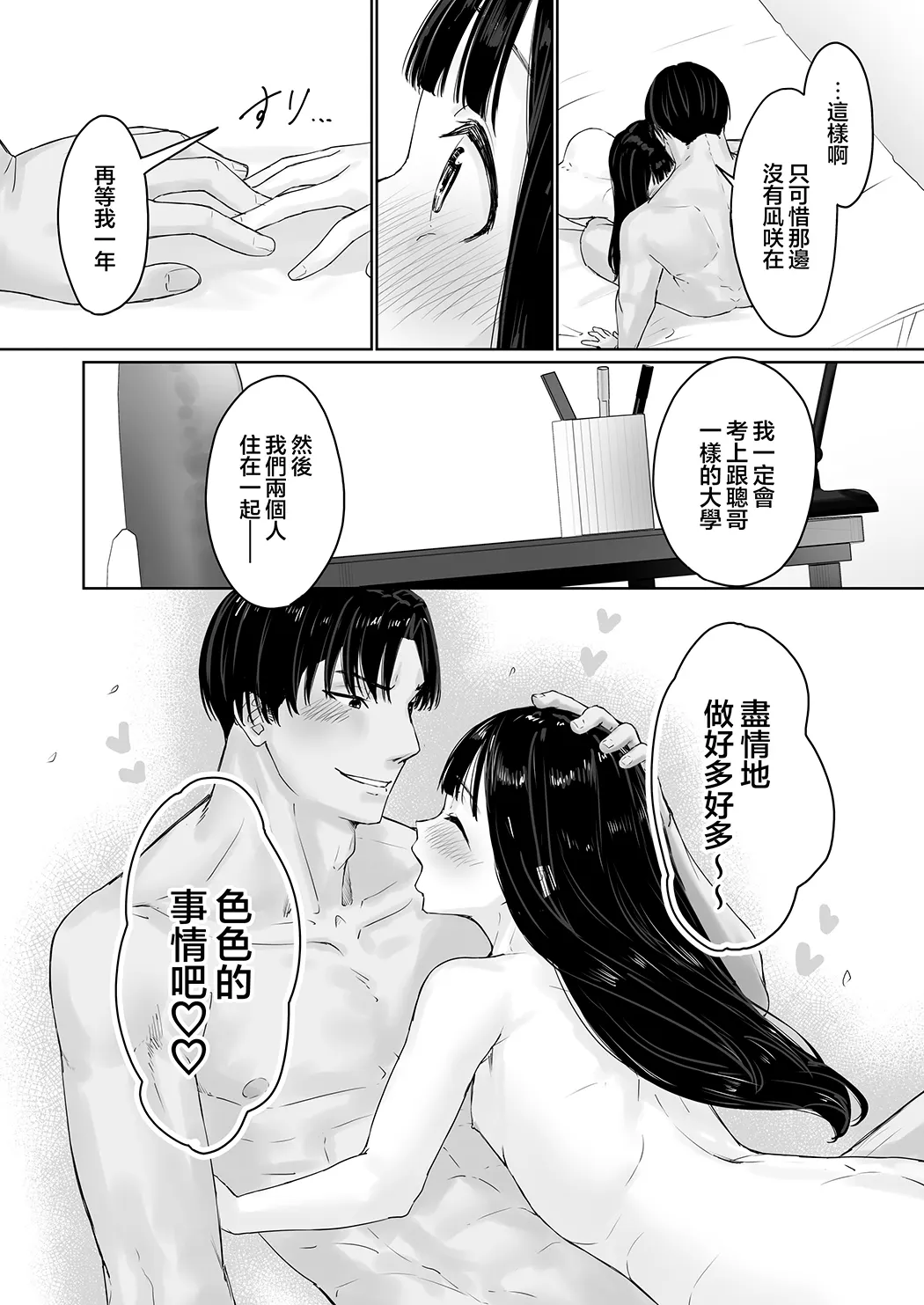 凪咲君想被义兄推倒