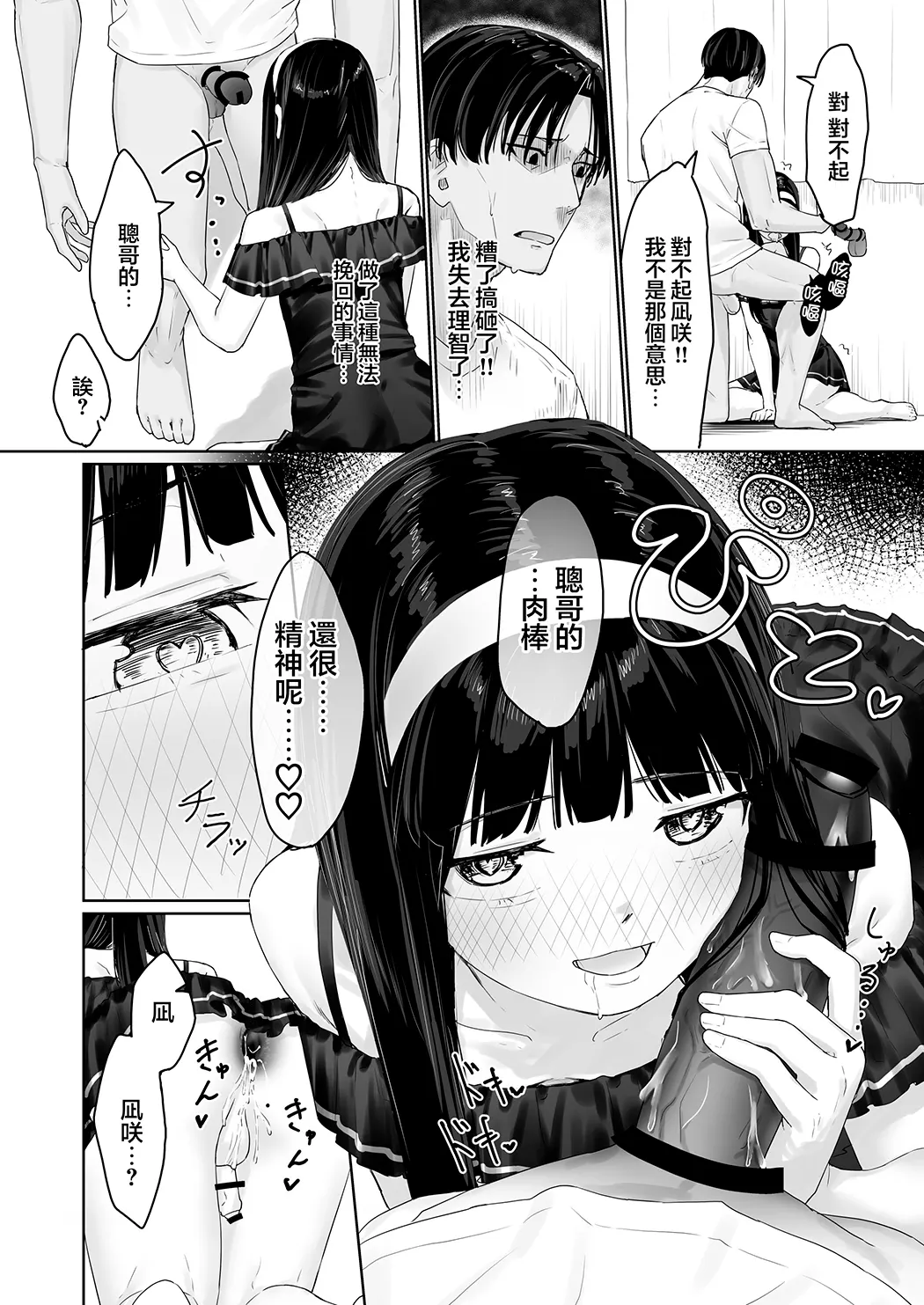 凪咲君想被义兄推倒