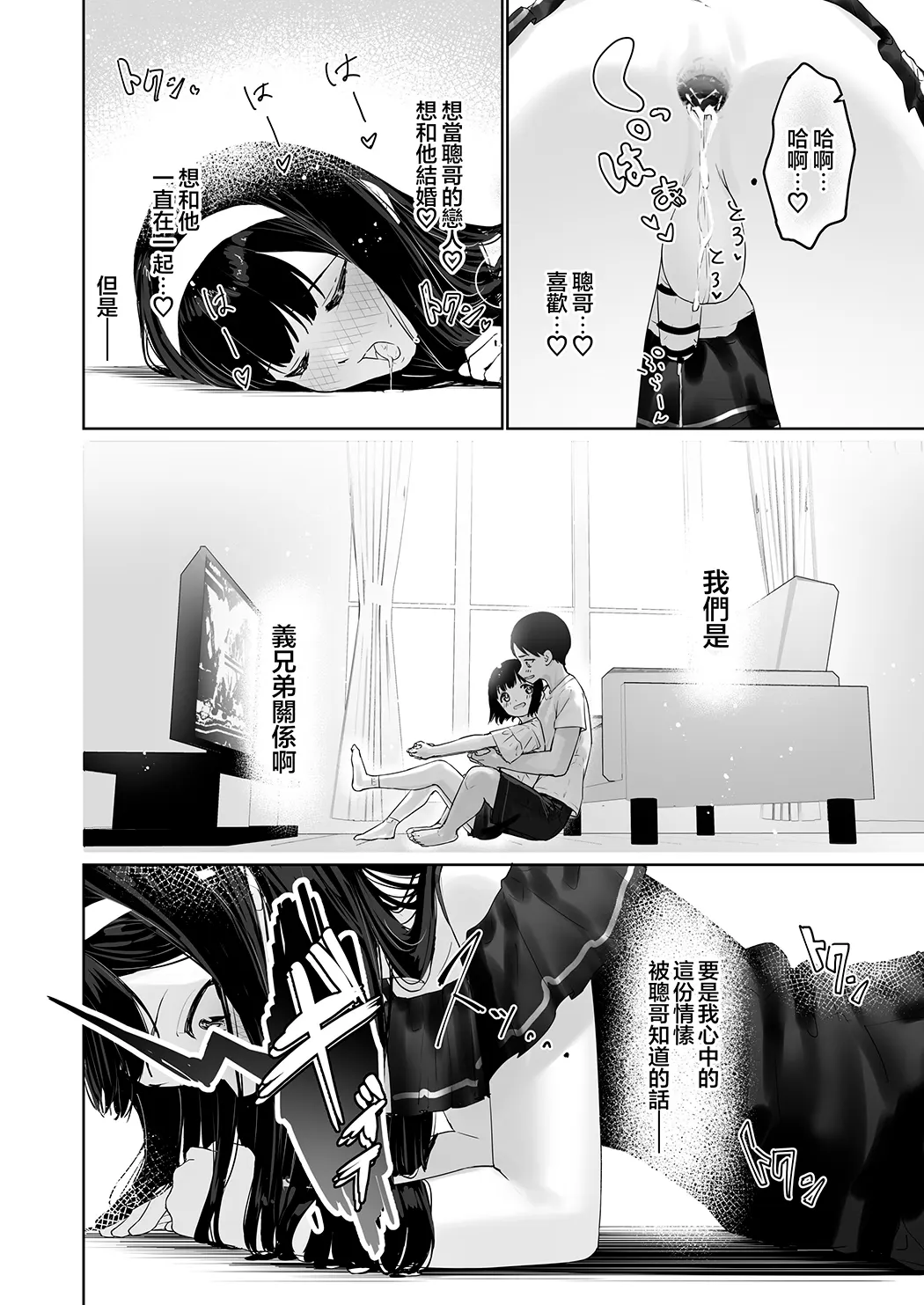 凪咲君想被义兄推倒