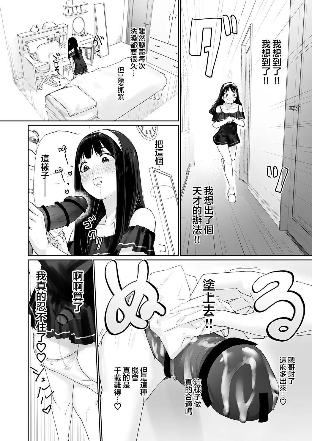 凪咲君想被义兄推倒