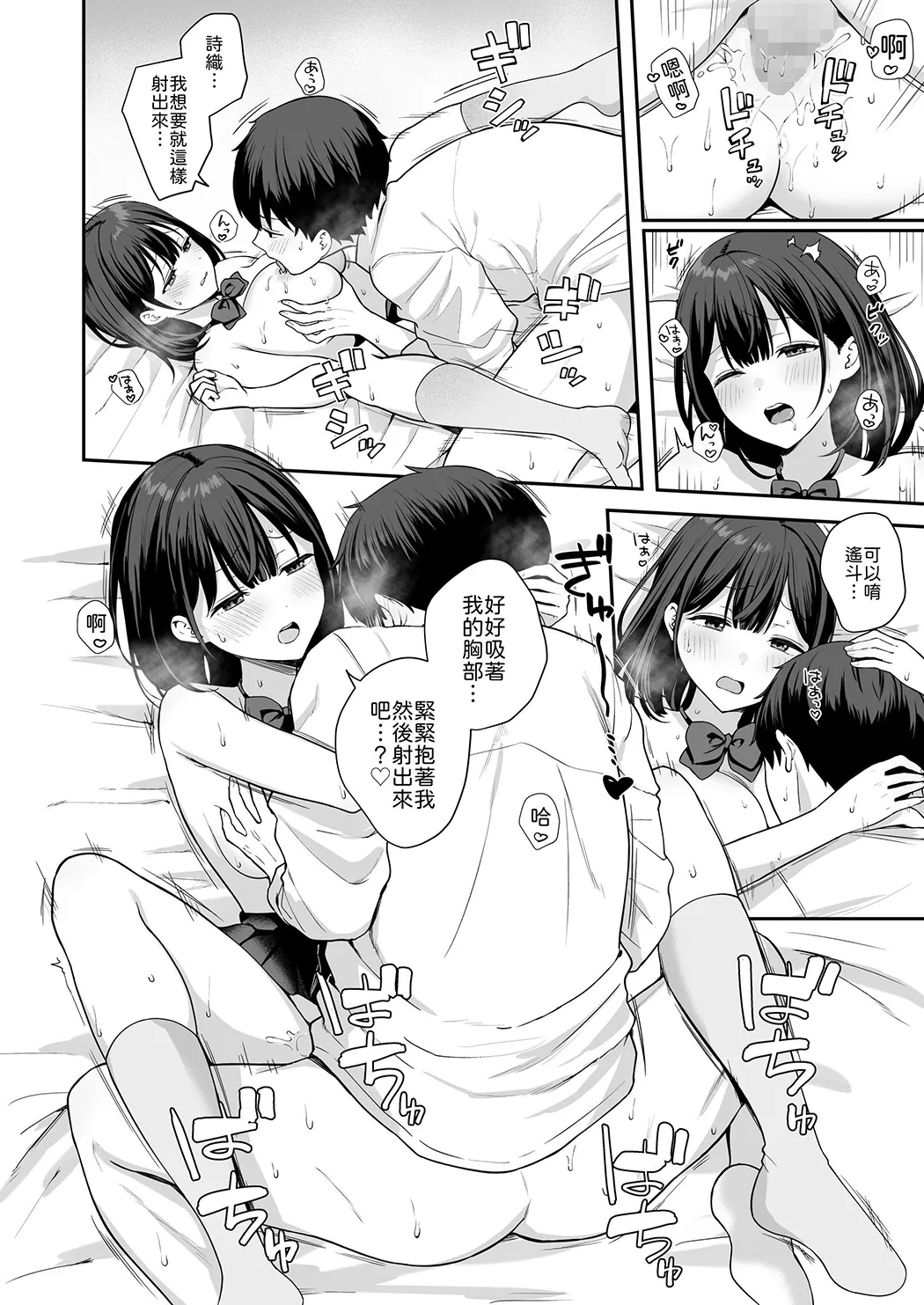 初心な幼馴染に性癖バレして甘やかしエッチされちゃう話