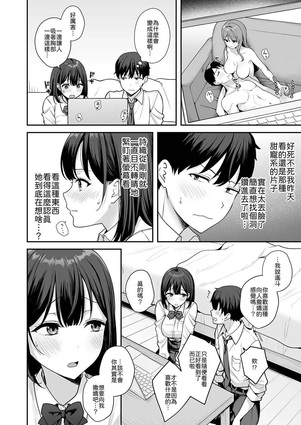 初心な幼馴染に性癖バレして甘やかしエッチされちゃう話