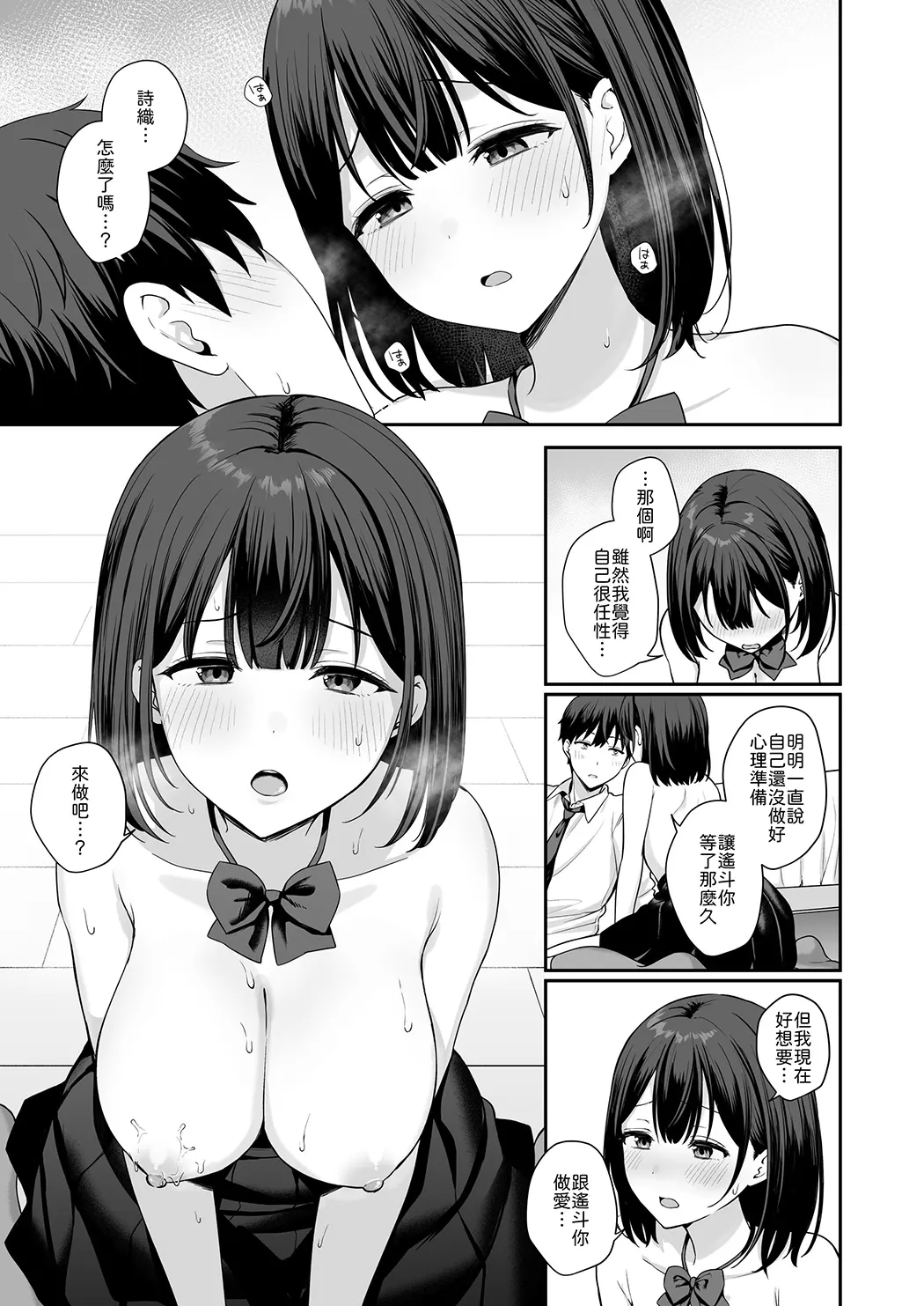 初心な幼馴染に性癖バレして甘やかしエッチされちゃう話