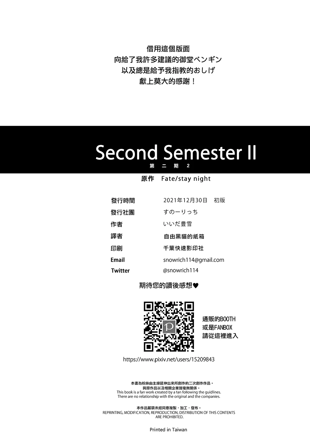 Second Semester II