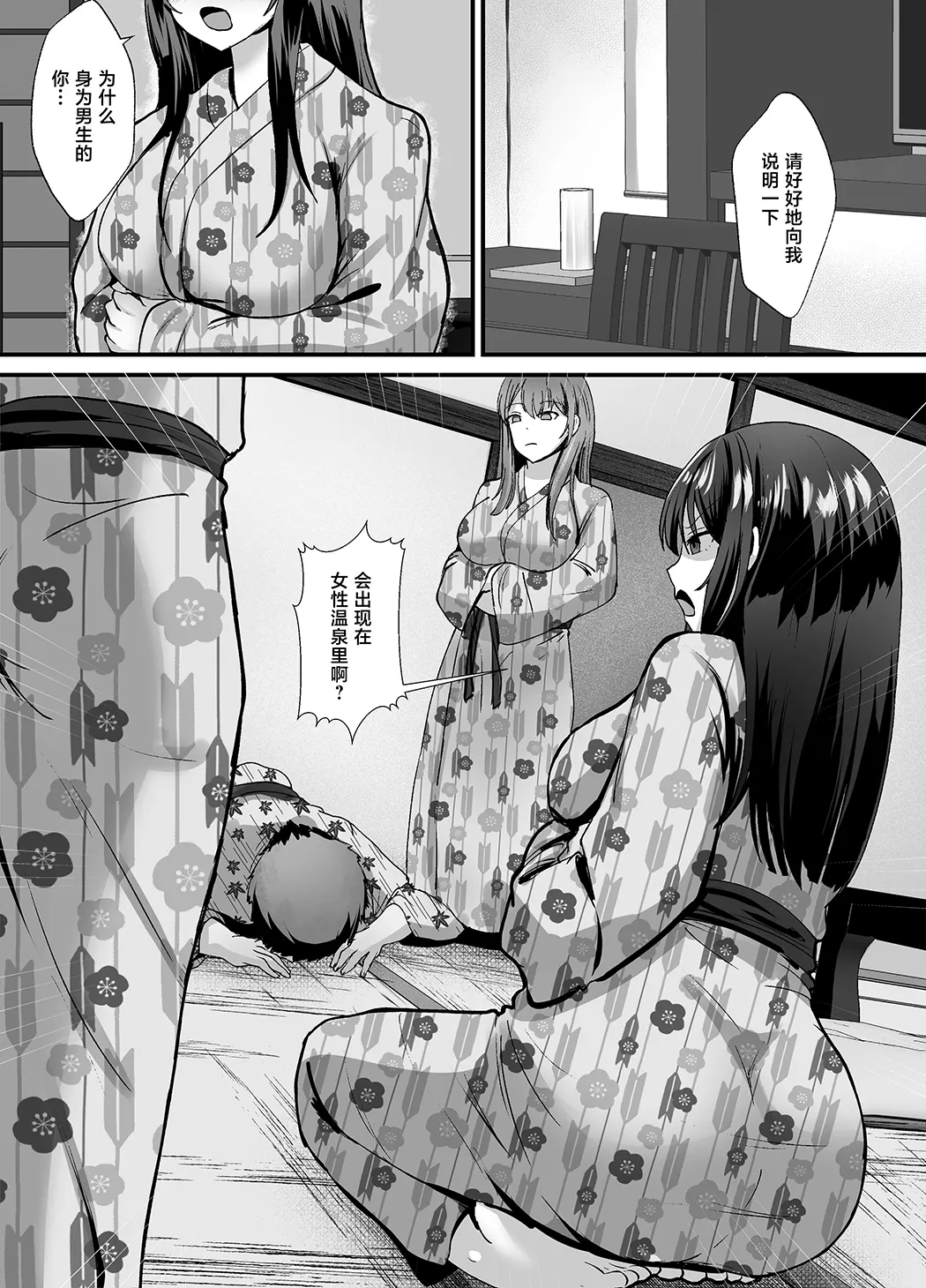 修学旅行の温泉ギャルJKハーレム2〜女子風呂侵入でお説教のはずがち〇ぽで欲情したギャル達と射精しまくり交尾〜