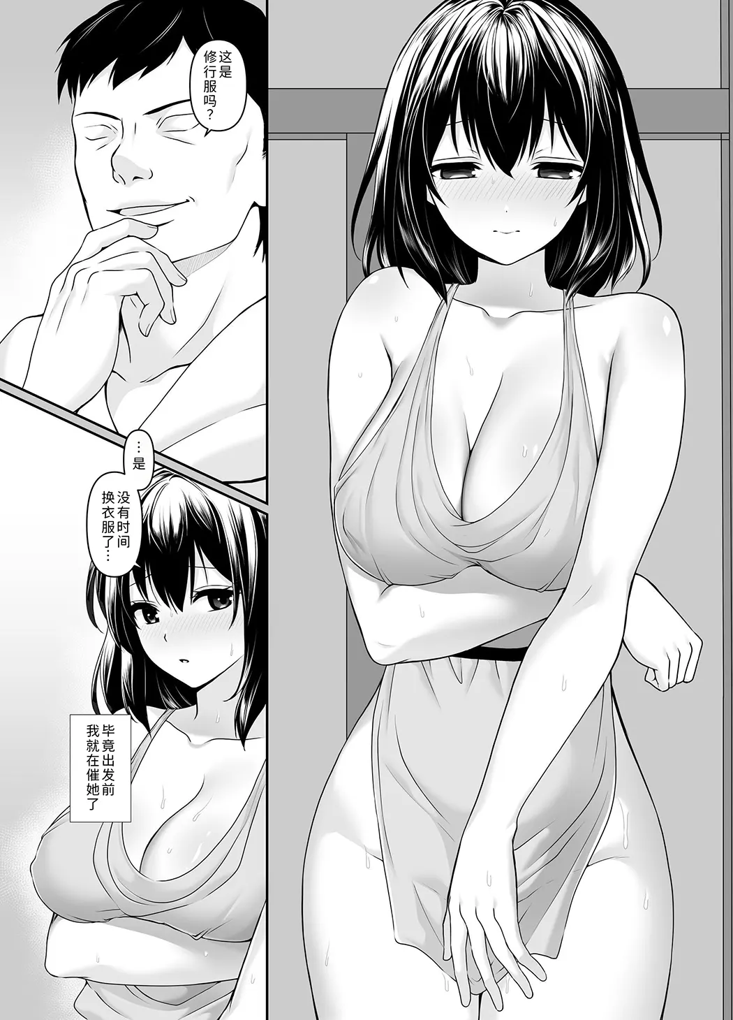 何も知らない黒髪聖女が悪徳司教にねっとり処女検査をされる話
