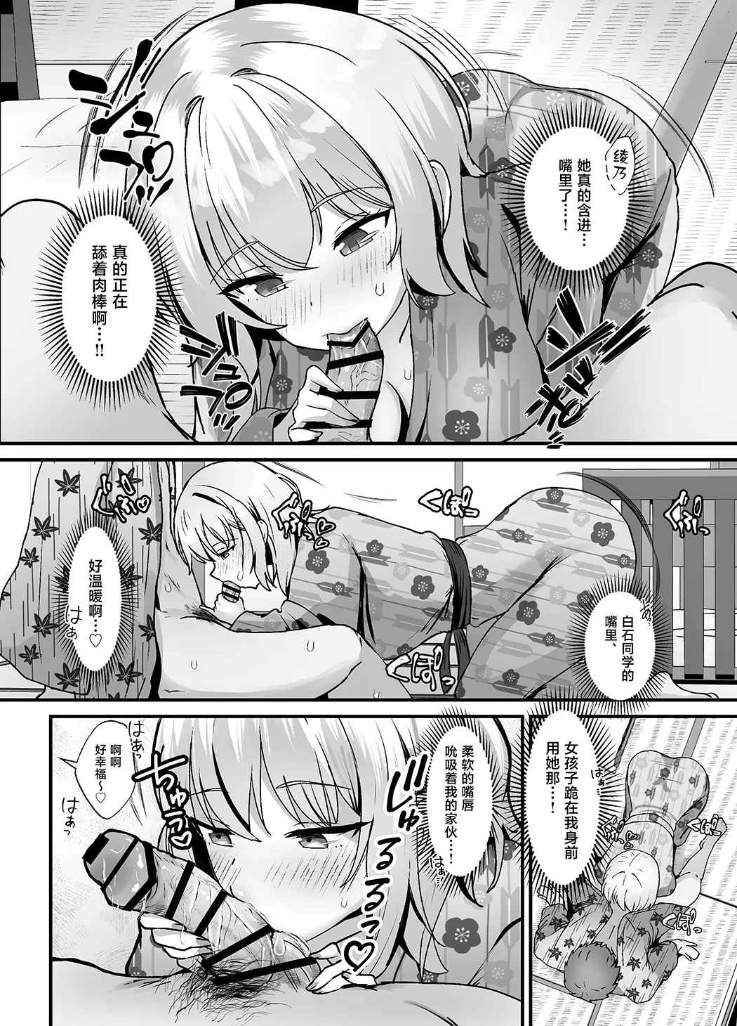 修学旅行の温泉ギャルJKハーレム2〜女子風呂侵入でお説教のはずがち〇ぽで欲情したギャル達と射精しまくり交尾〜