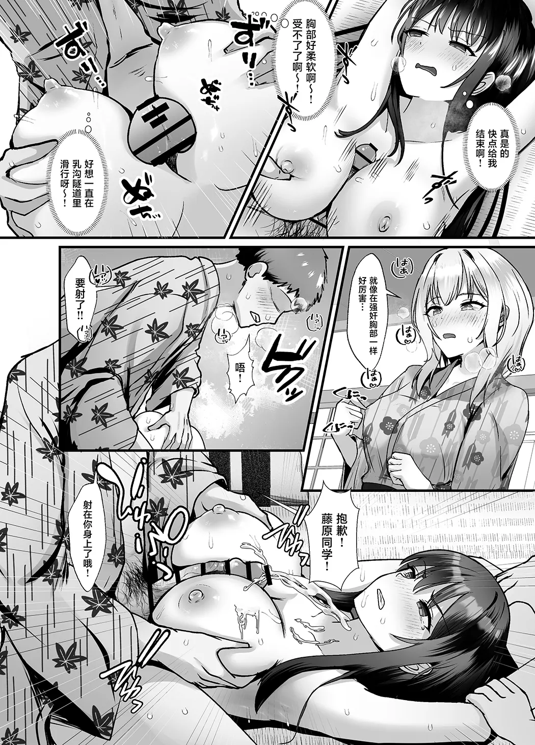 修学旅行の温泉ギャルJKハーレム2〜女子風呂侵入でお説教のはずがち〇ぽで欲情したギャル達と射精しまくり交尾〜