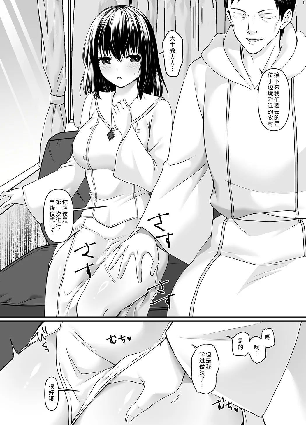 何も知らない黒髪聖女が悪徳司教にねっとり処女検査をされる話