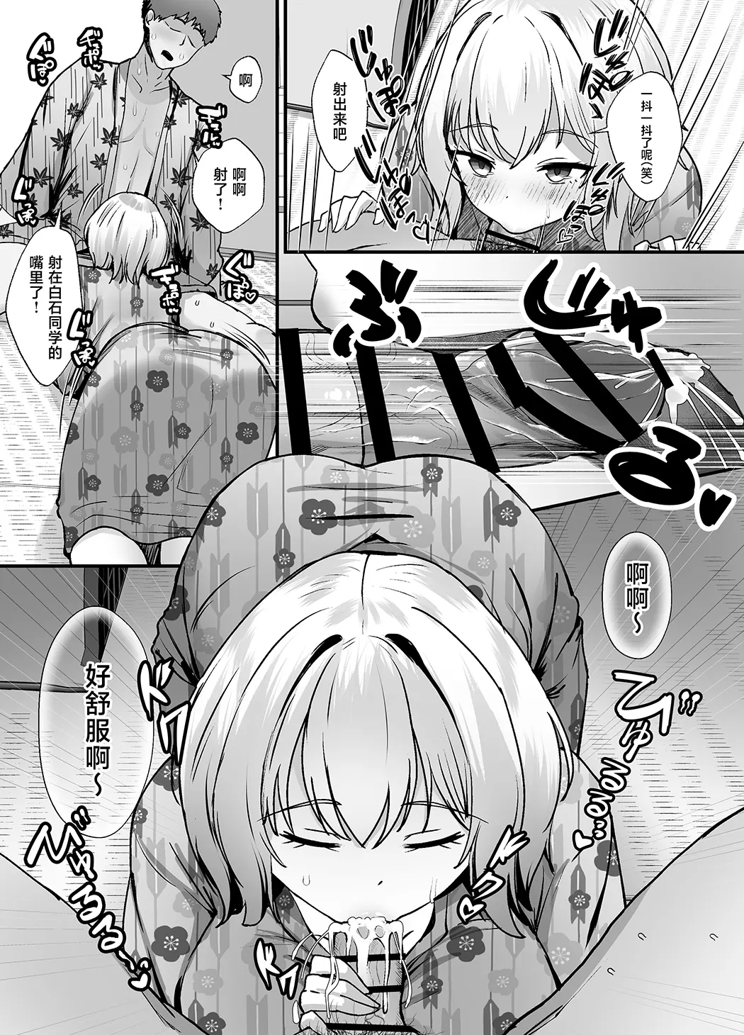 修学旅行の温泉ギャルJKハーレム2〜女子風呂侵入でお説教のはずがち〇ぽで欲情したギャル達と射精しまくり交尾〜