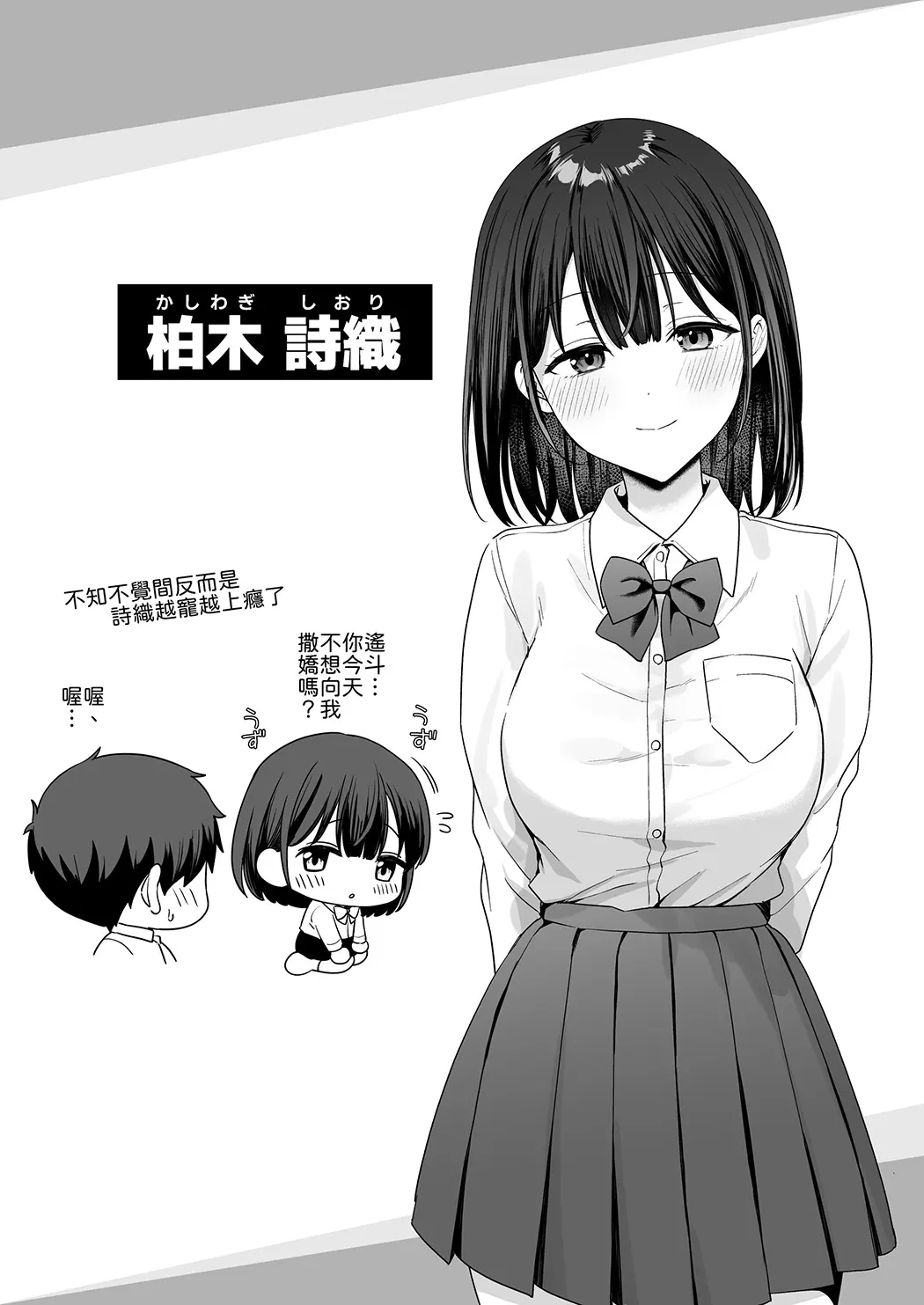 初心な幼馴染に性癖バレして甘やかしエッチされちゃう話