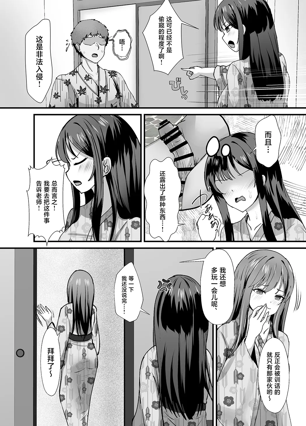 修学旅行の温泉ギャルJKハーレム2〜女子風呂侵入でお説教のはずがち〇ぽで欲情したギャル達と射精しまくり交尾〜