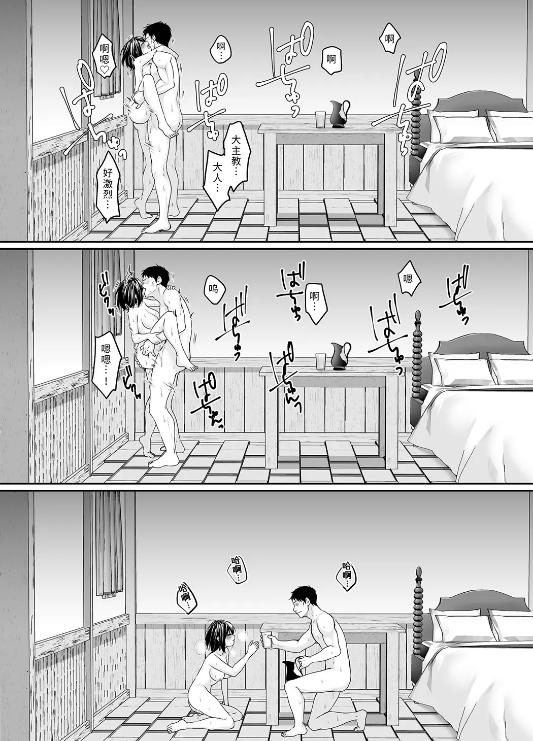 何も知らない黒髪聖女が悪徳司教にねっとり処女検査をされる話