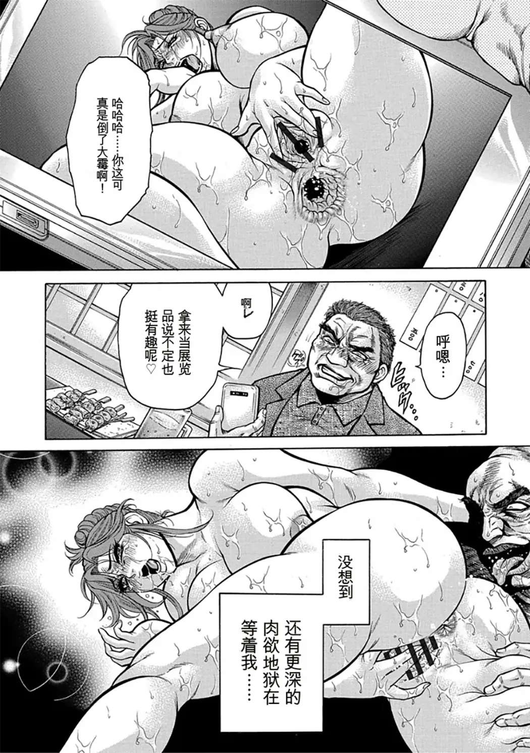 熟成牝肉 強制エンドレス穴アクメ