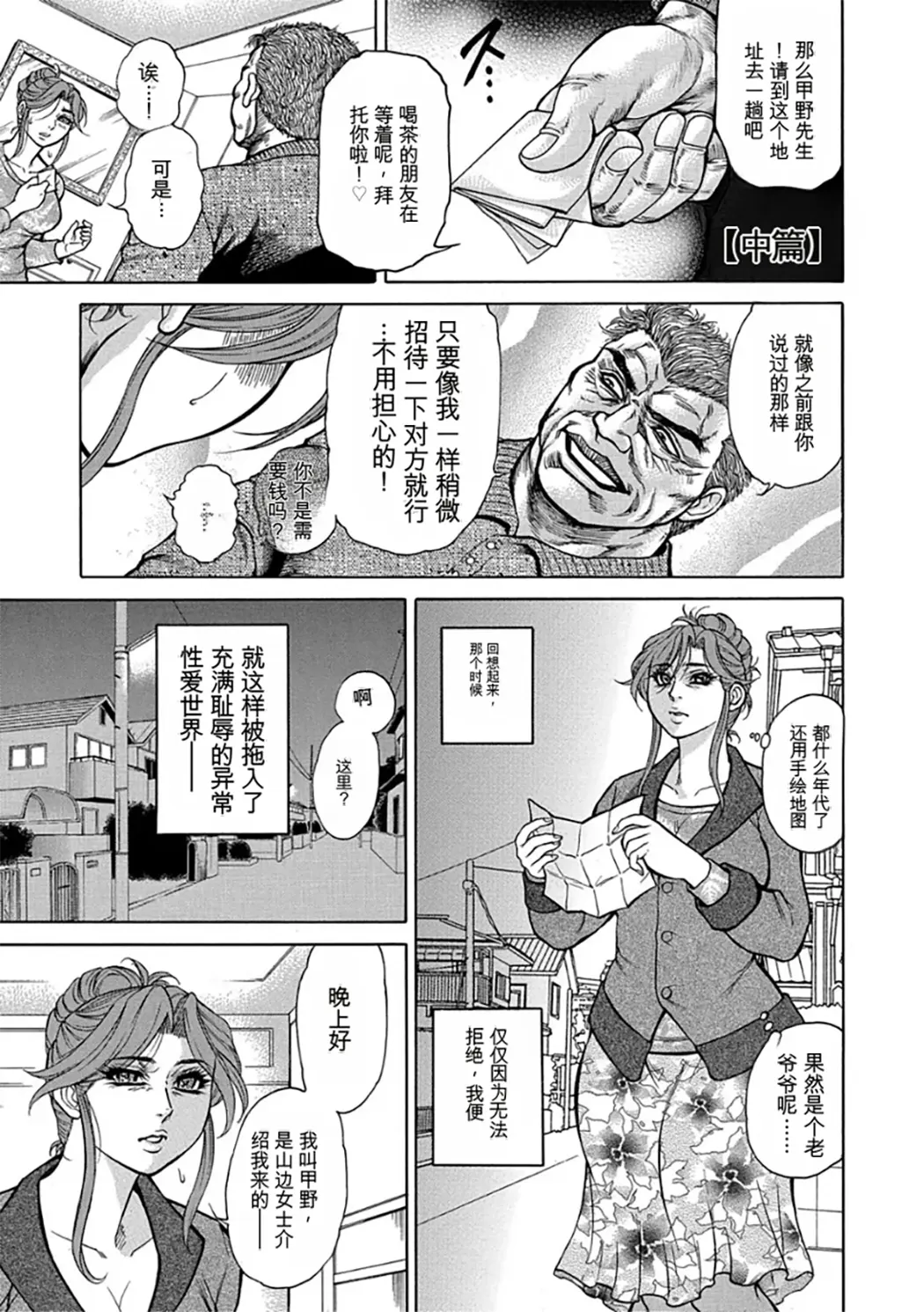 熟成牝肉 強制エンドレス穴アクメ