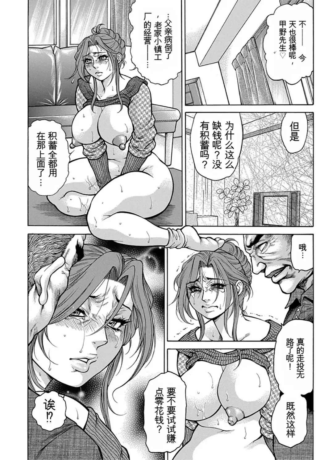 熟成牝肉 強制エンドレス穴アクメ