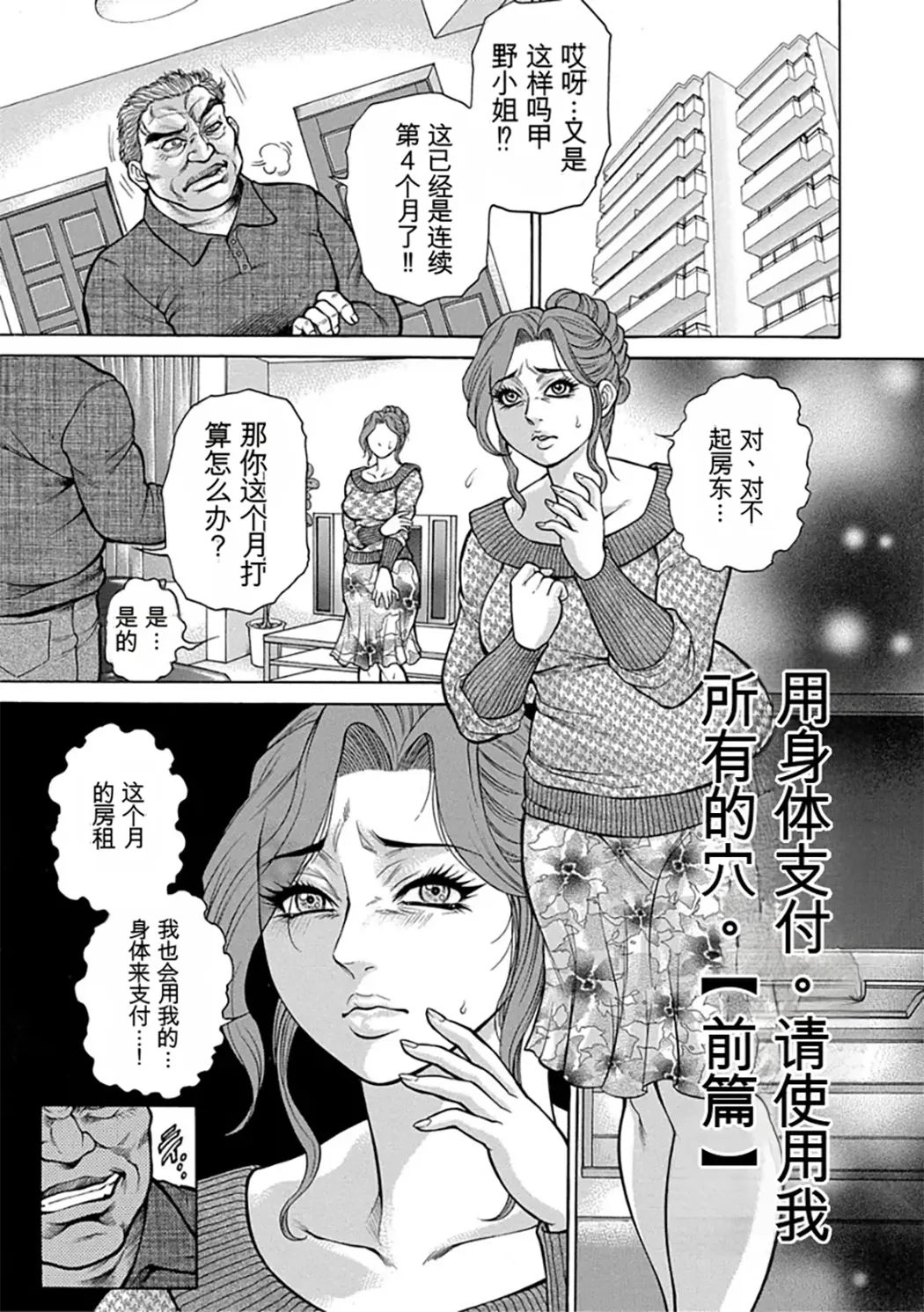 熟成牝肉 強制エンドレス穴アクメ