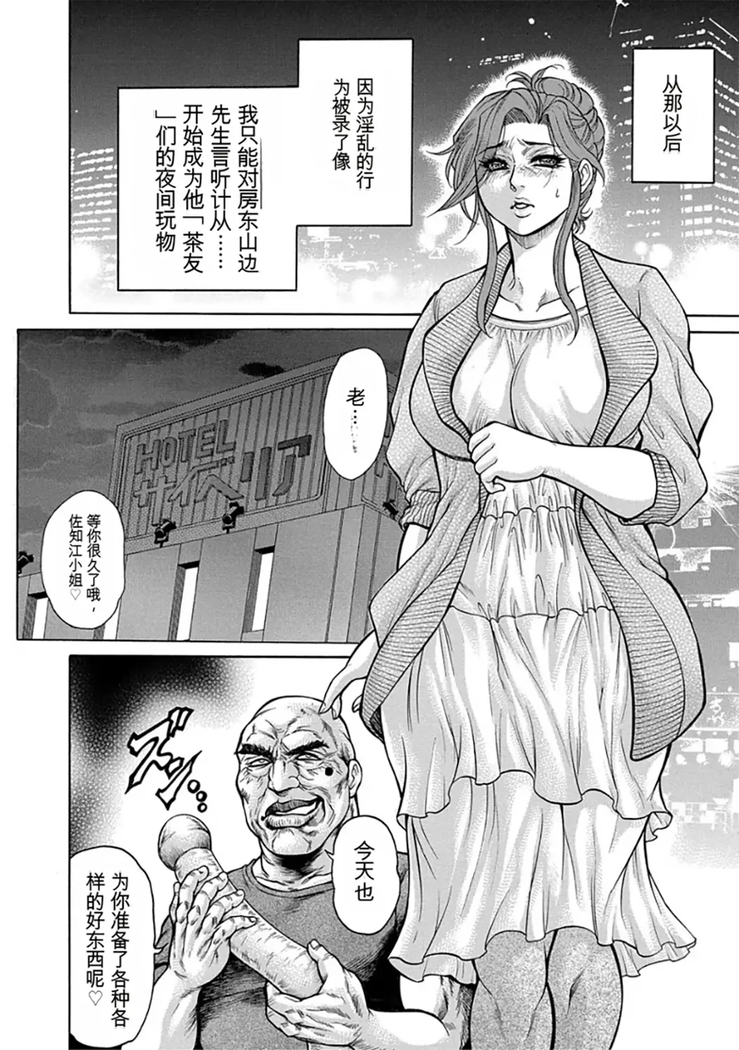 熟成牝肉 強制エンドレス穴アクメ