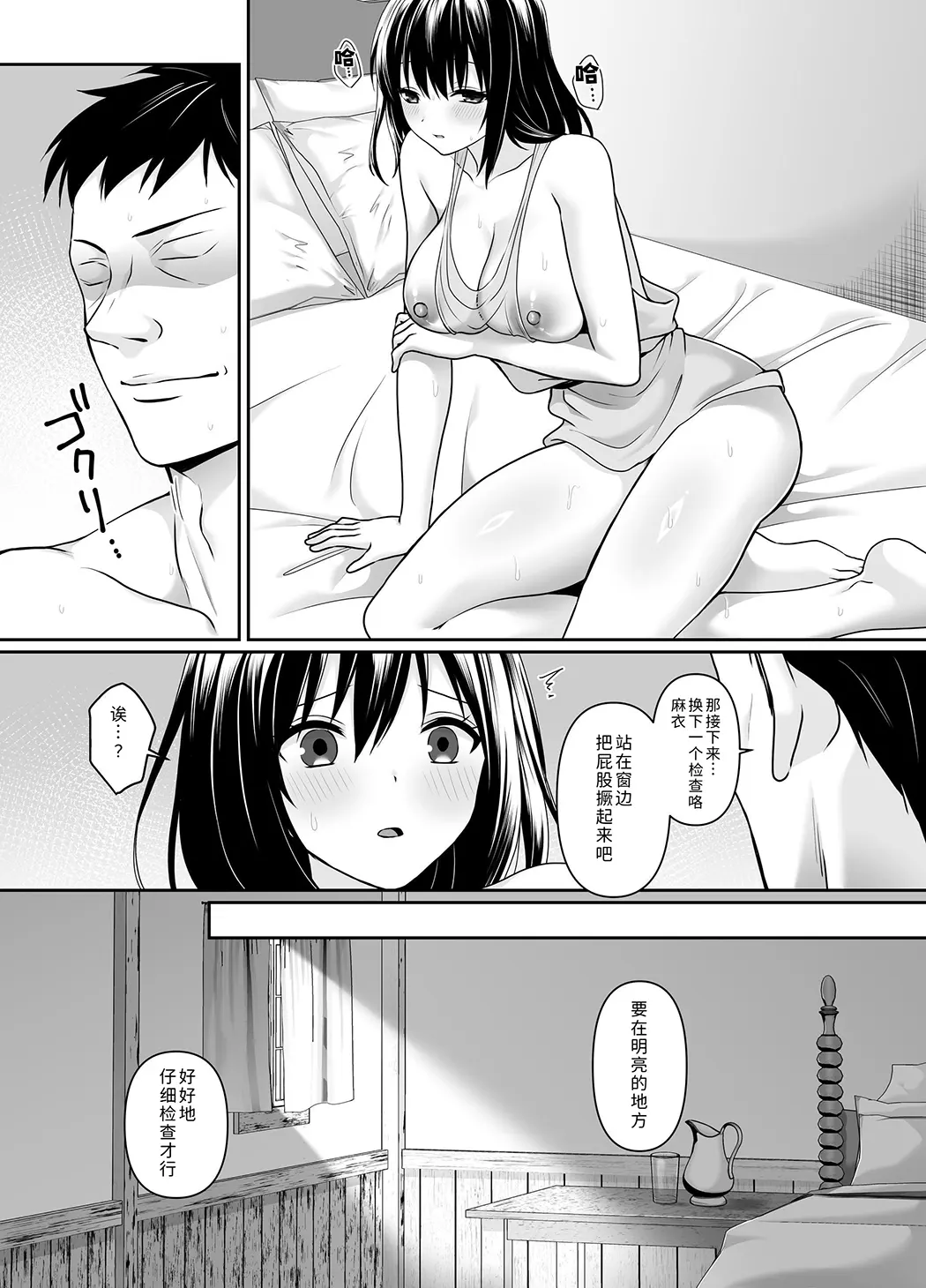 何も知らない黒髪聖女が悪徳司教にねっとり処女検査をされる話