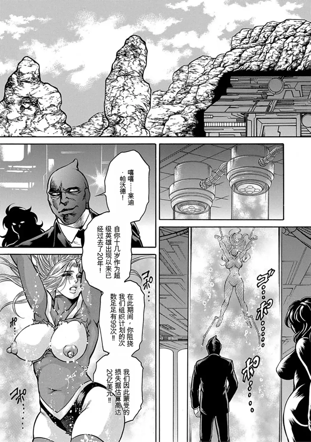 熟成牝肉 強制エンドレス穴アクメ
