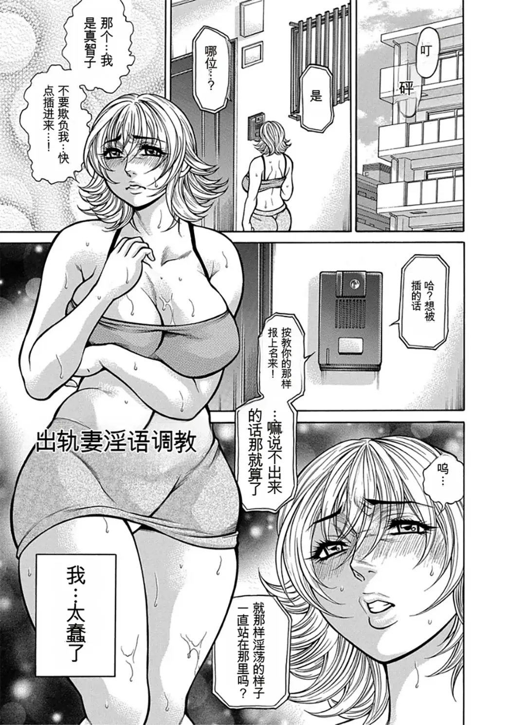 熟成牝肉 強制エンドレス穴アクメ