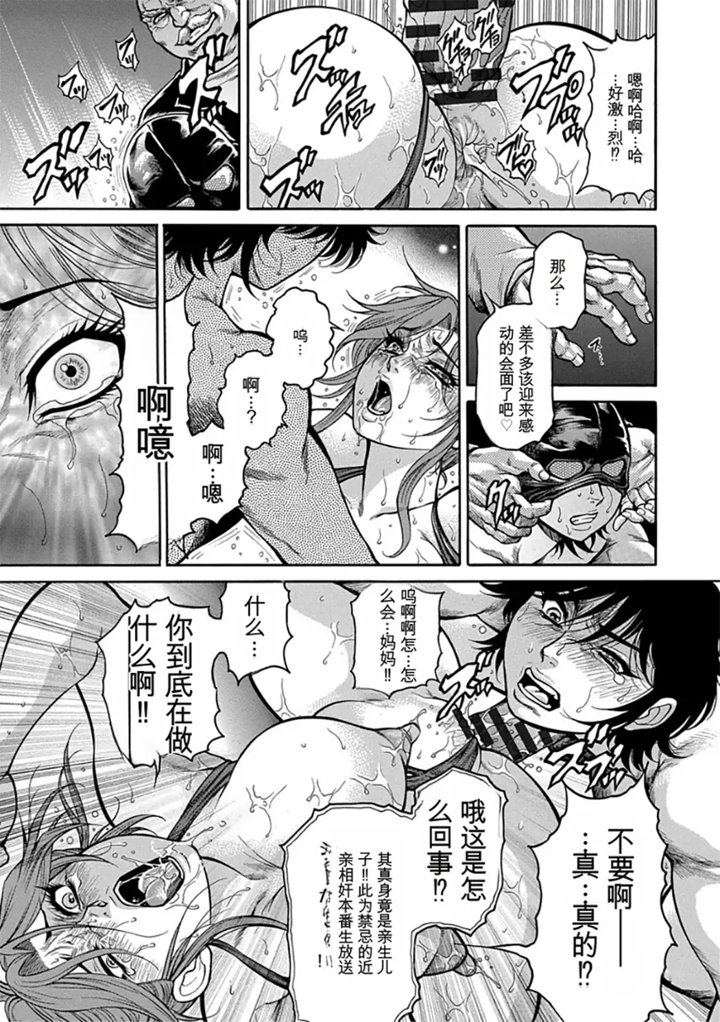 熟成牝肉 強制エンドレス穴アクメ