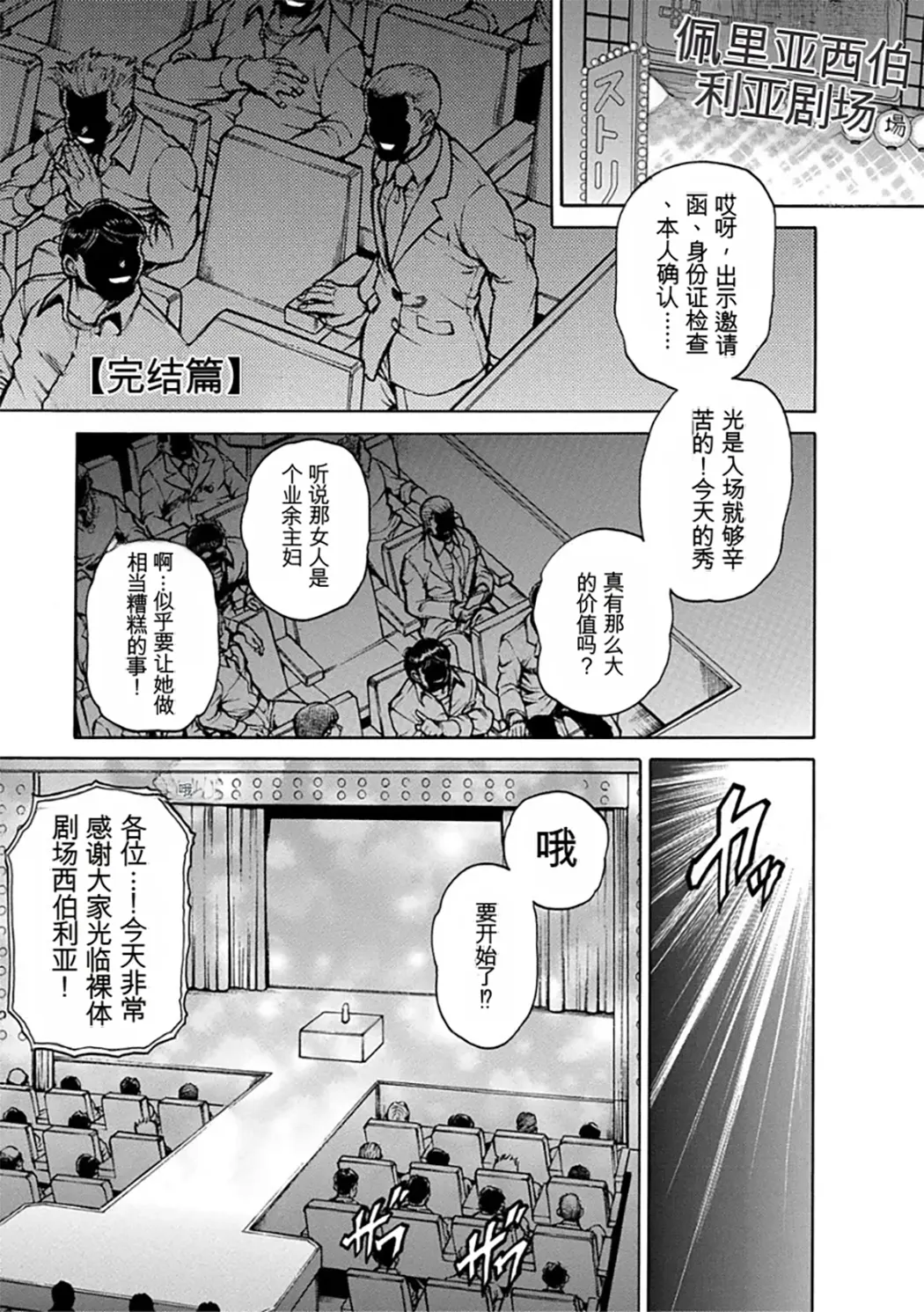 熟成牝肉 強制エンドレス穴アクメ