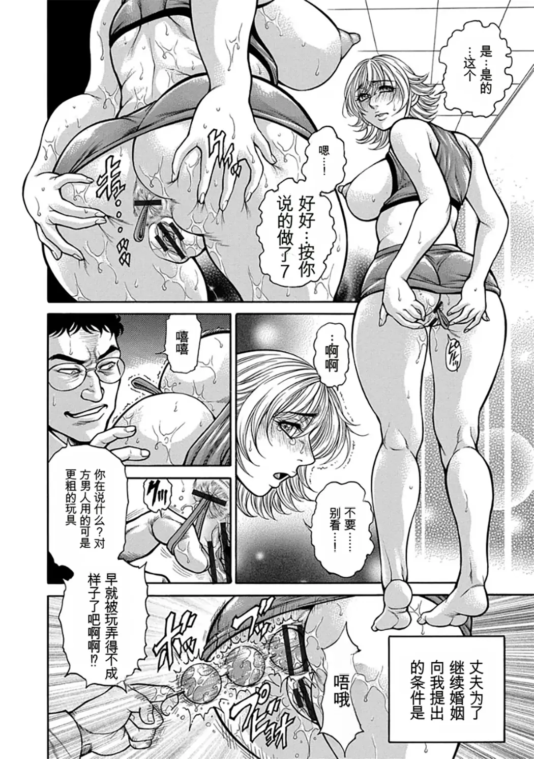 熟成牝肉 強制エンドレス穴アクメ