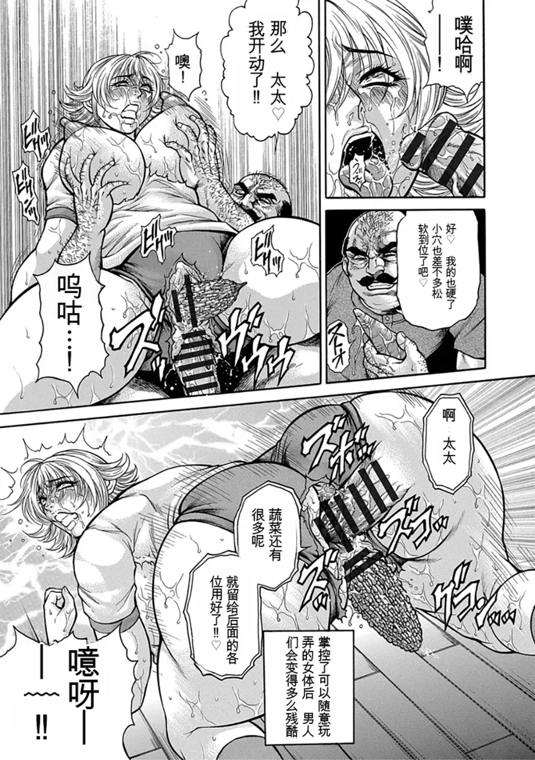 熟成牝肉 強制エンドレス穴アクメ